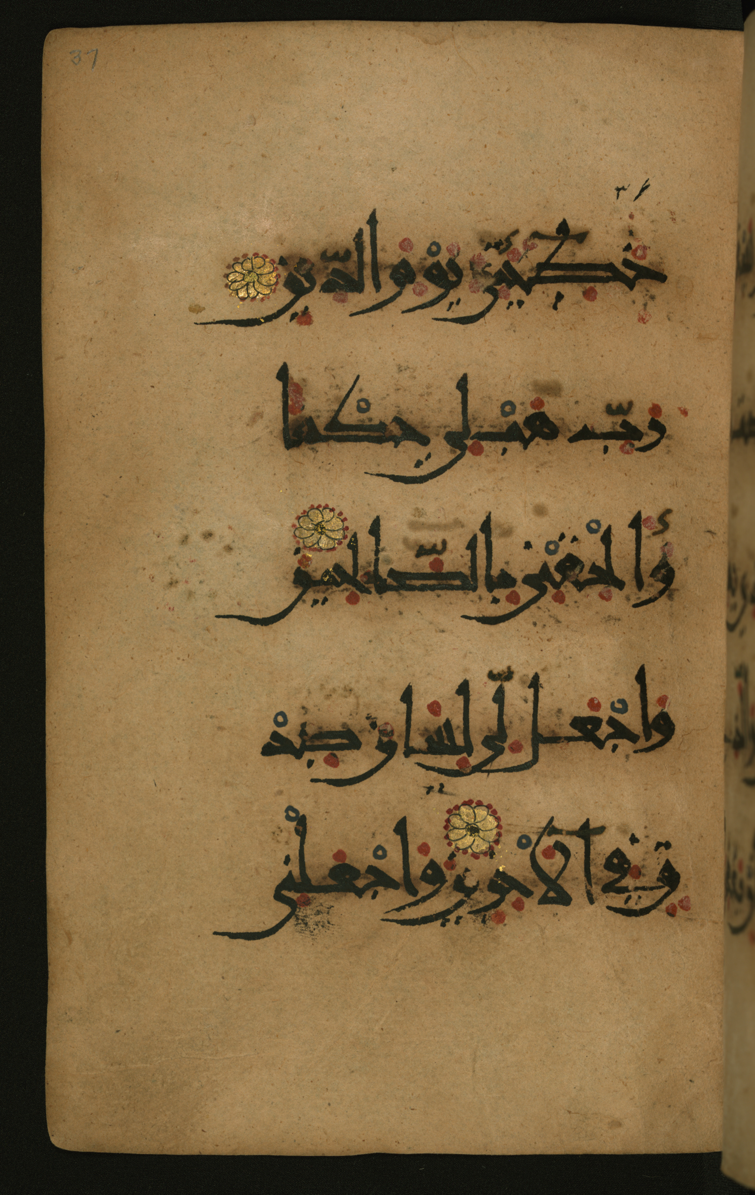 Baltimore, Maryland, The Walters Art Museum, W.555, in New style script, showing Surah 26:83 from 10th to 11th Century AD found in Unknown, currently housed at The Walters Art Museum, Baltimore, Maryland