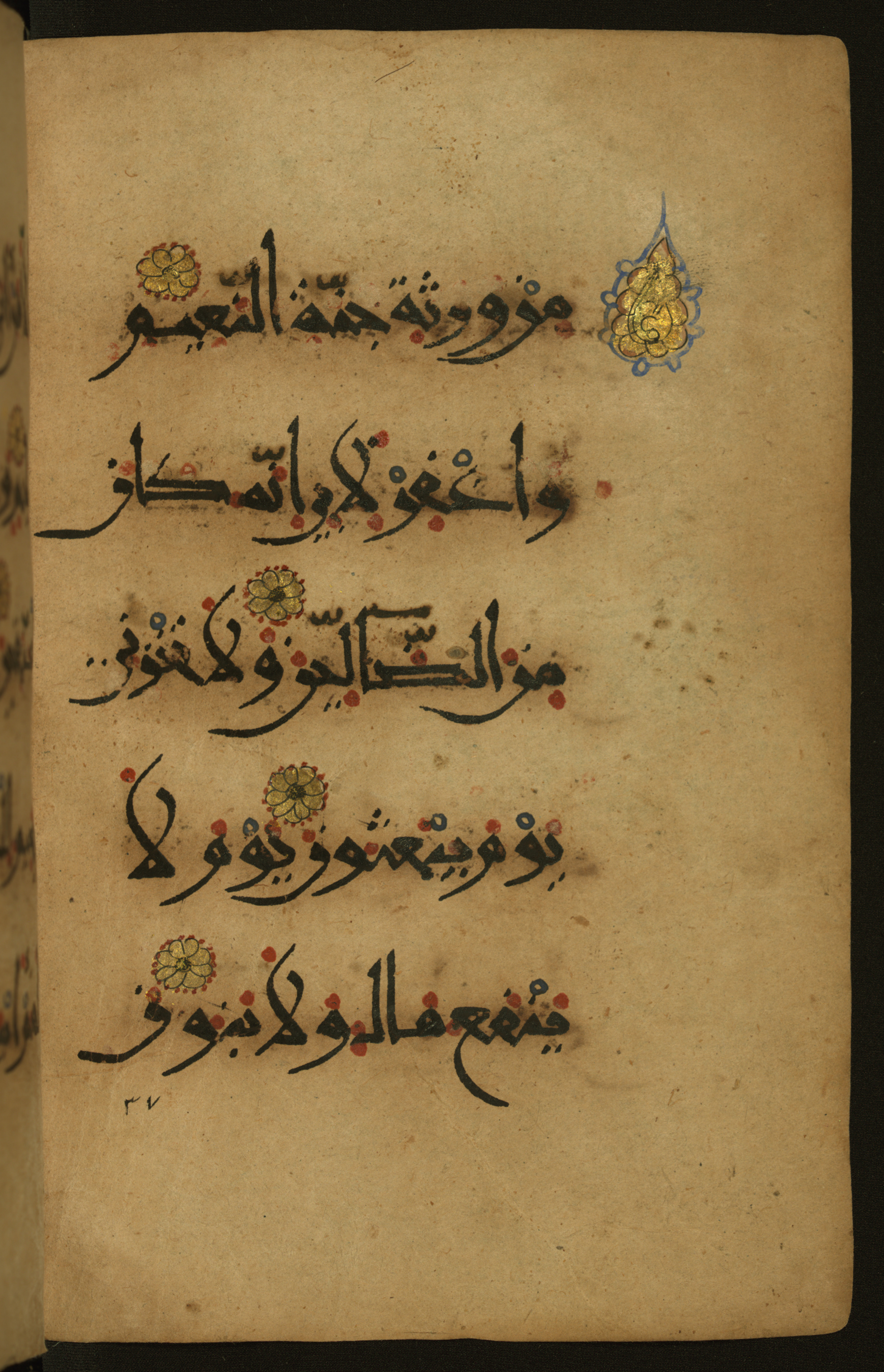 Baltimore, Maryland, The Walters Art Museum, W.555 (Scan 2), in New style script, showing Surah 26:85 from 10th to 11th Century AD found in Unknown, currently housed at The Walters Art Museum, Baltimore, Maryland