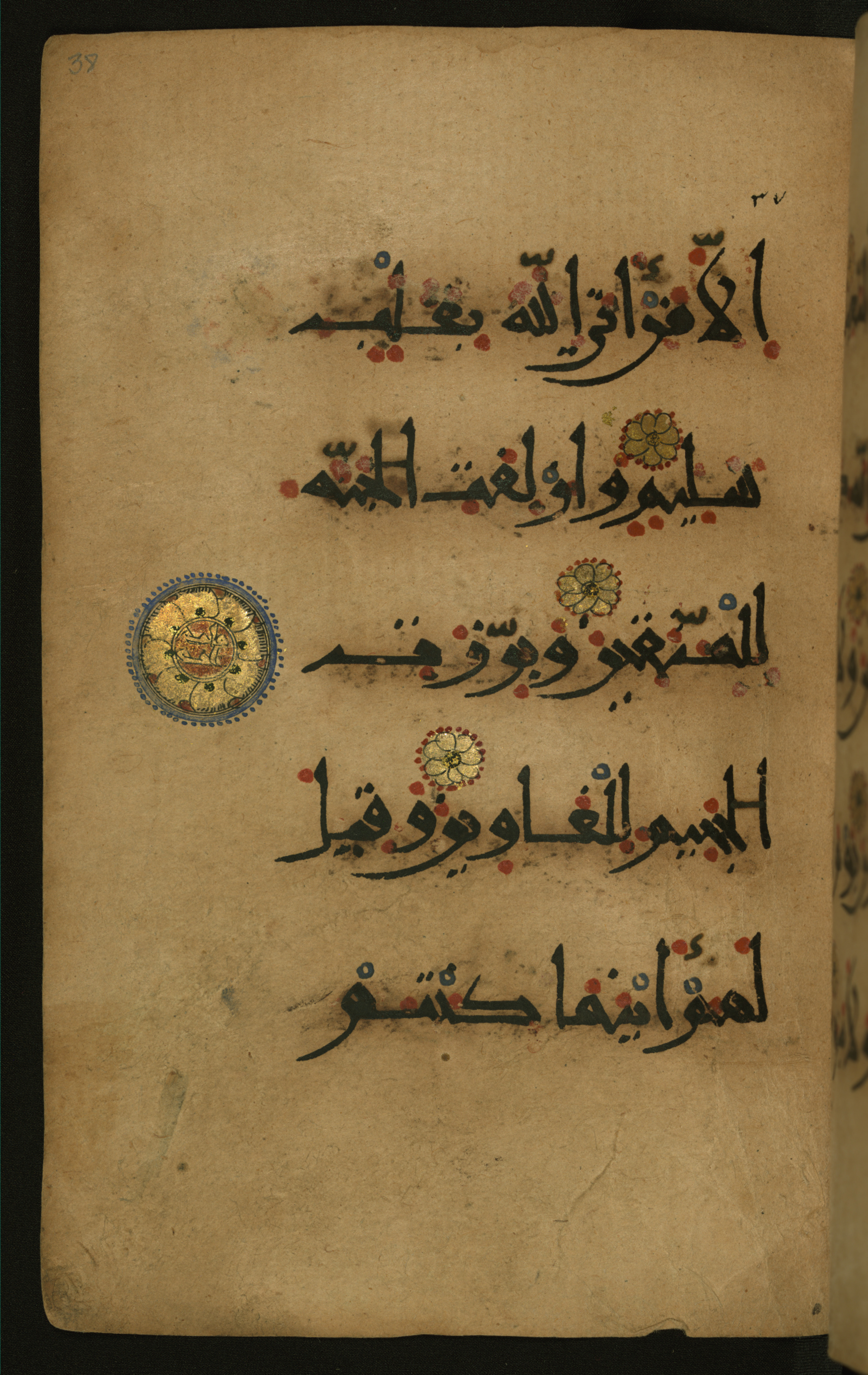 Baltimore, Maryland, The Walters Art Museum, W.555, in New style script, showing Surah 26:89 from 10th to 11th Century AD found in Unknown, currently housed at The Walters Art Museum, Baltimore, Maryland