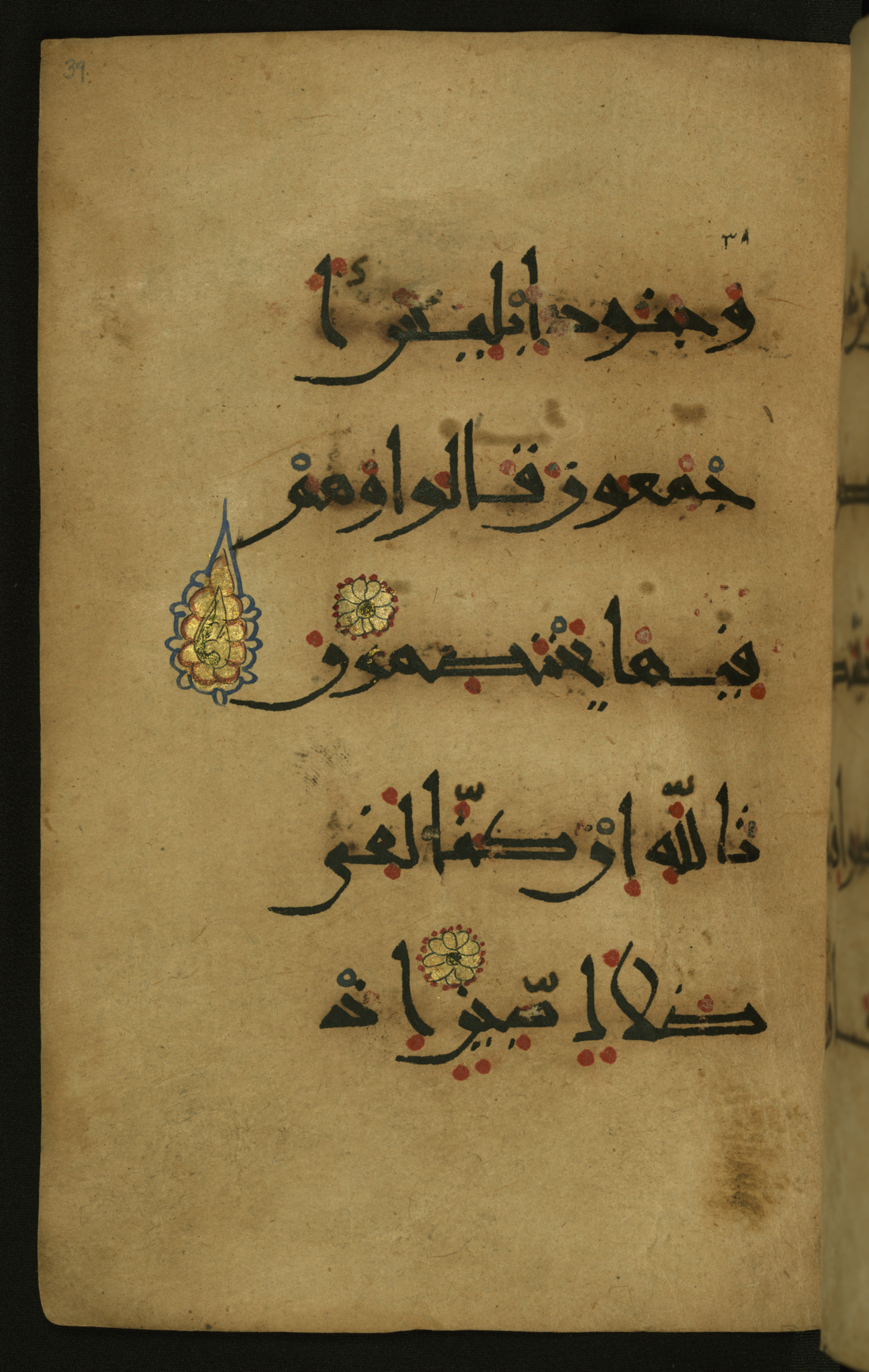 Baltimore, Maryland, The Walters Art Museum, W.555, in New style script, showing Surah 26:97 from 10th to 11th Century AD found in Unknown, currently housed at The Walters Art Museum, Baltimore, Maryland