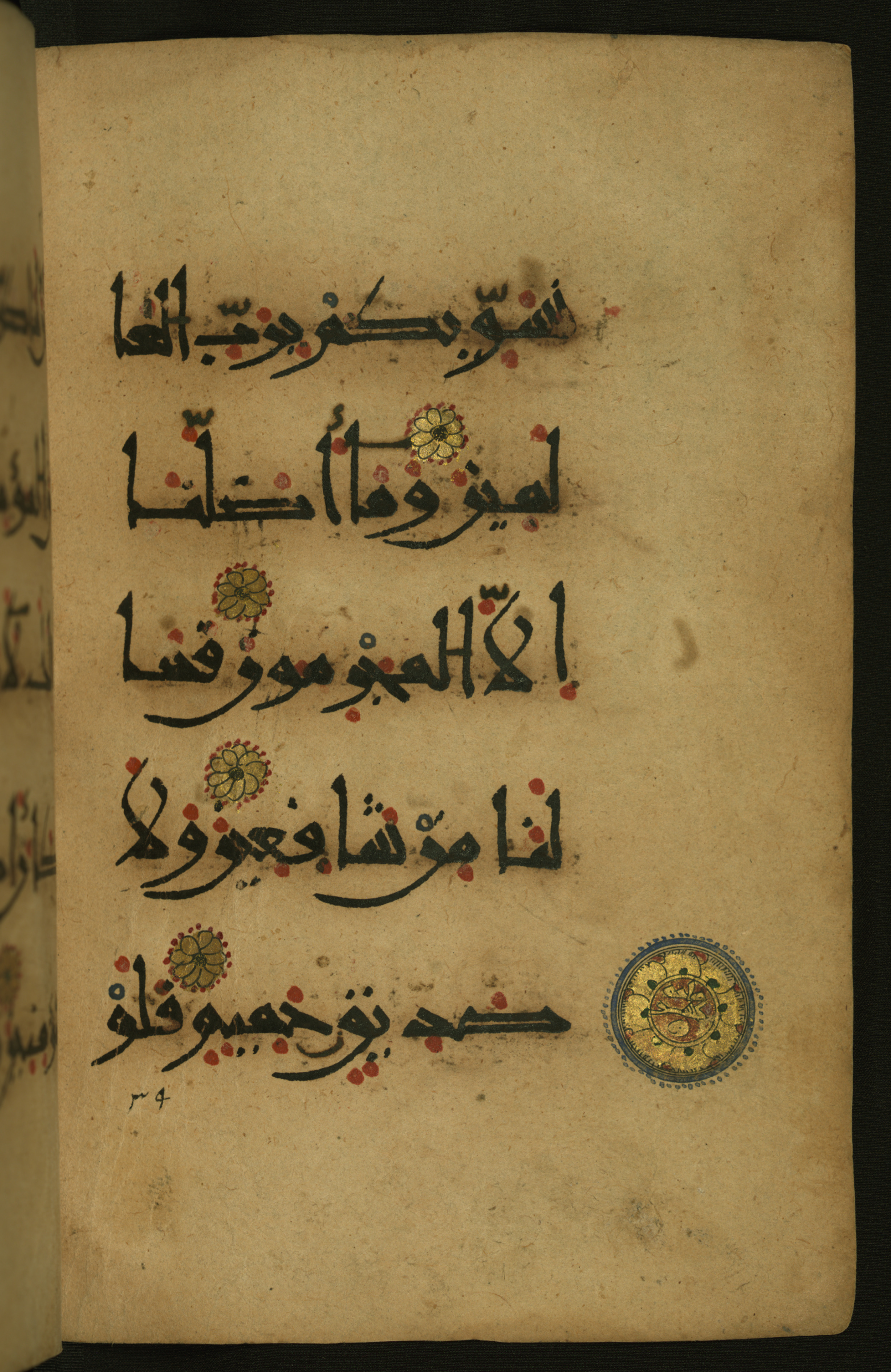 Baltimore, Maryland, The Walters Art Museum, W.555 (Scan 2), in New style script, showing Surah 26:98 from 10th to 11th Century AD found in Unknown, currently housed at The Walters Art Museum, Baltimore, Maryland