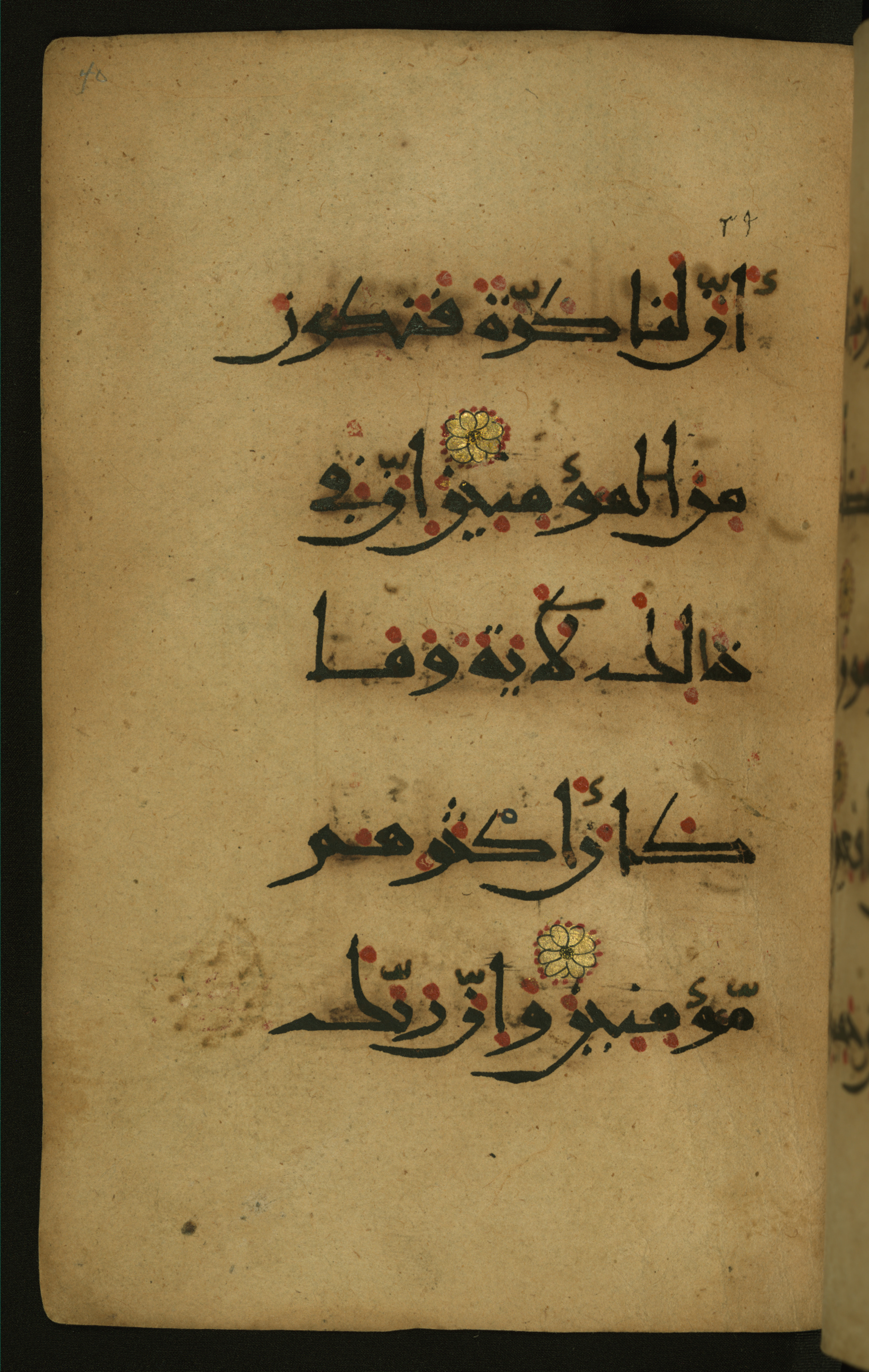 Baltimore, Maryland, The Walters Art Museum, W.555, in New style script, showing Surah 26:103 from 10th to 11th Century AD found in Unknown, currently housed at The Walters Art Museum, Baltimore, Maryland