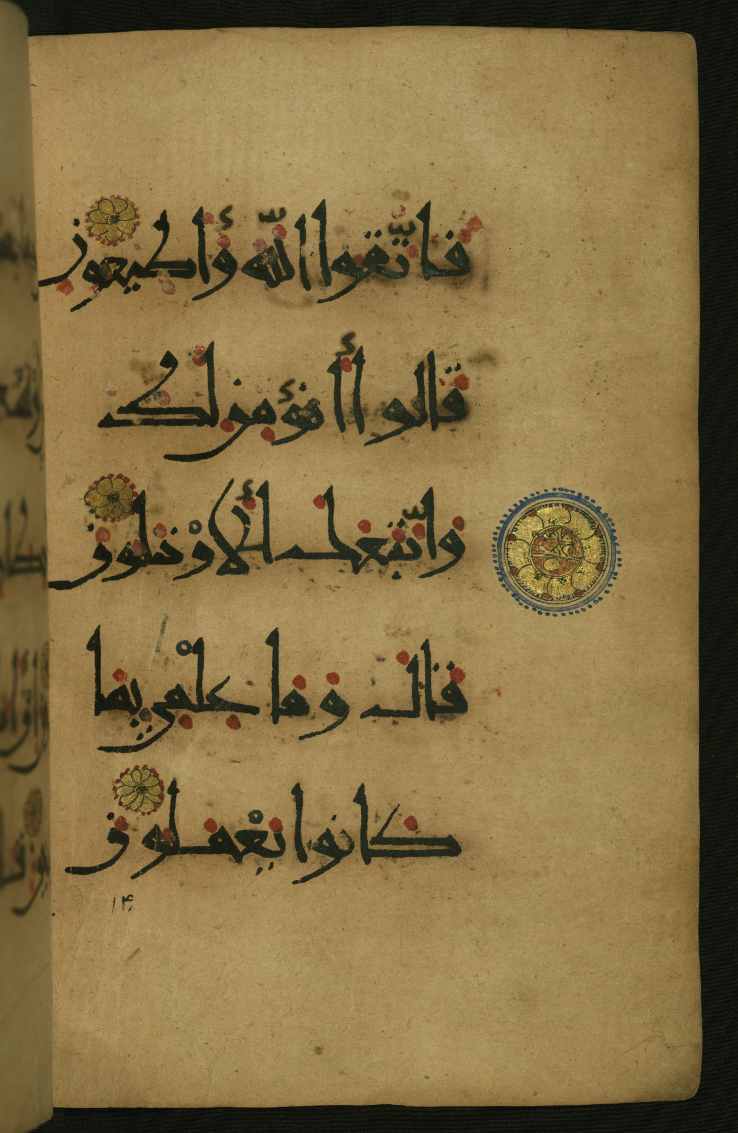 Baltimore, Maryland, The Walters Art Museum, W.555, in New style script, showing Surah 26:112 from 10th to 11th Century AD found in Unknown, currently housed at The Walters Art Museum, Baltimore, Maryland