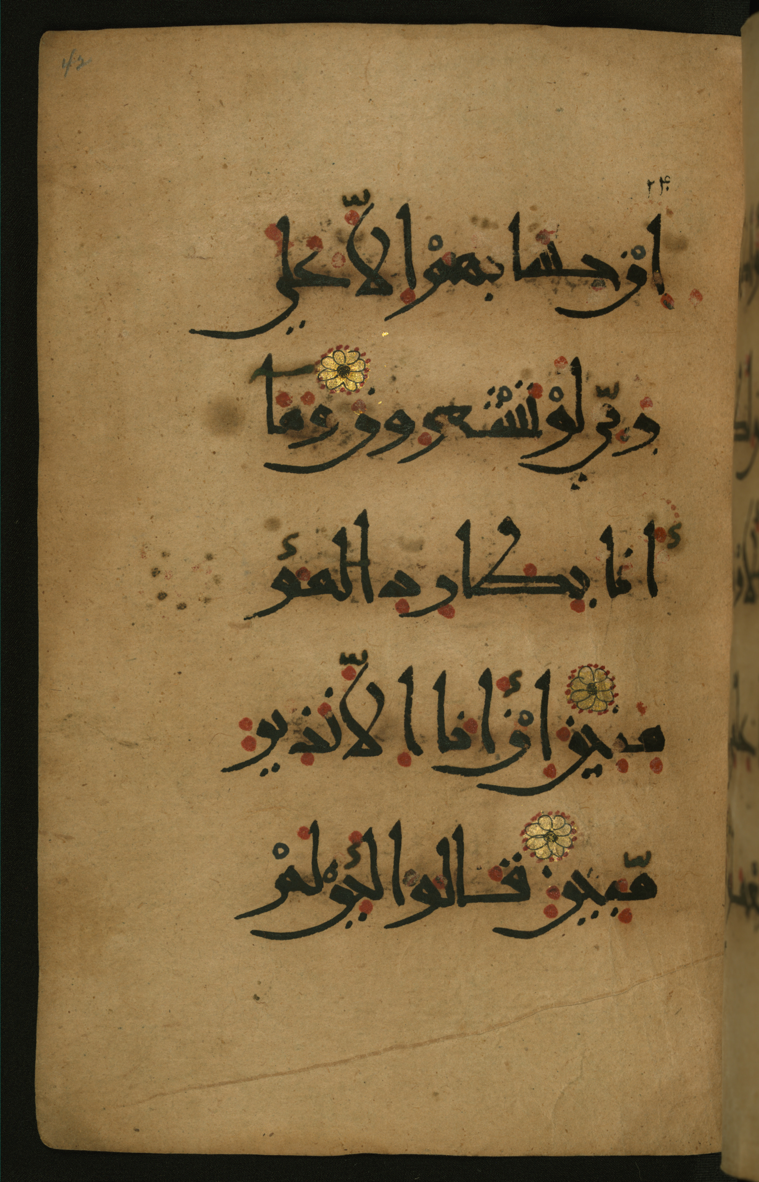 Baltimore, Maryland, The Walters Art Museum, W.555, in New style script, showing Surah 26:113 from 10th to 11th Century AD found in Unknown, currently housed at The Walters Art Museum, Baltimore, Maryland