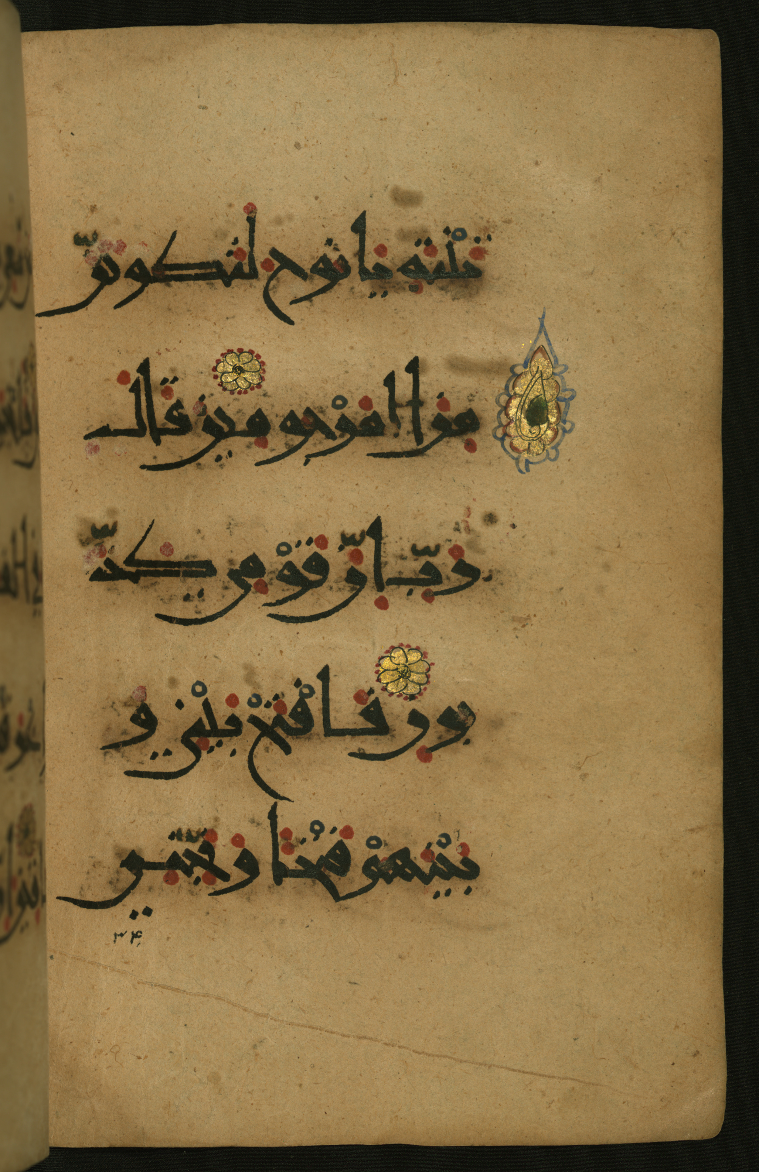 Baltimore, Maryland, The Walters Art Museum, W.555 (Scan 2), in New style script, showing Surah 26:116 from 10th to 11th Century AD found in Unknown, currently housed at The Walters Art Museum, Baltimore, Maryland