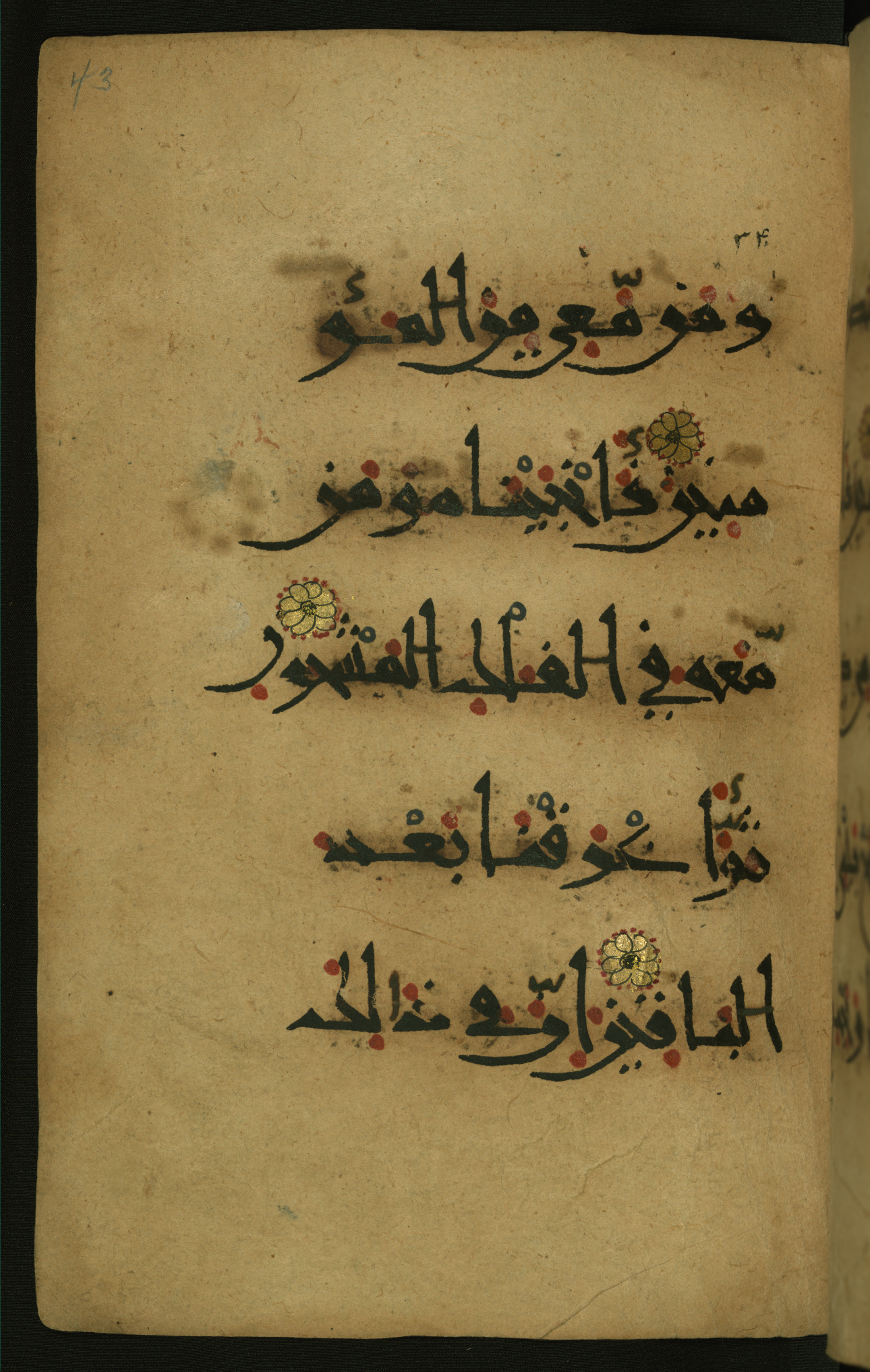 Baltimore, Maryland, The Walters Art Museum, W.555 (Scan 1), in New style script, showing Surah 26:121 from 10th to 11th Century AD found in Unknown, currently housed at The Walters Art Museum, Baltimore, Maryland