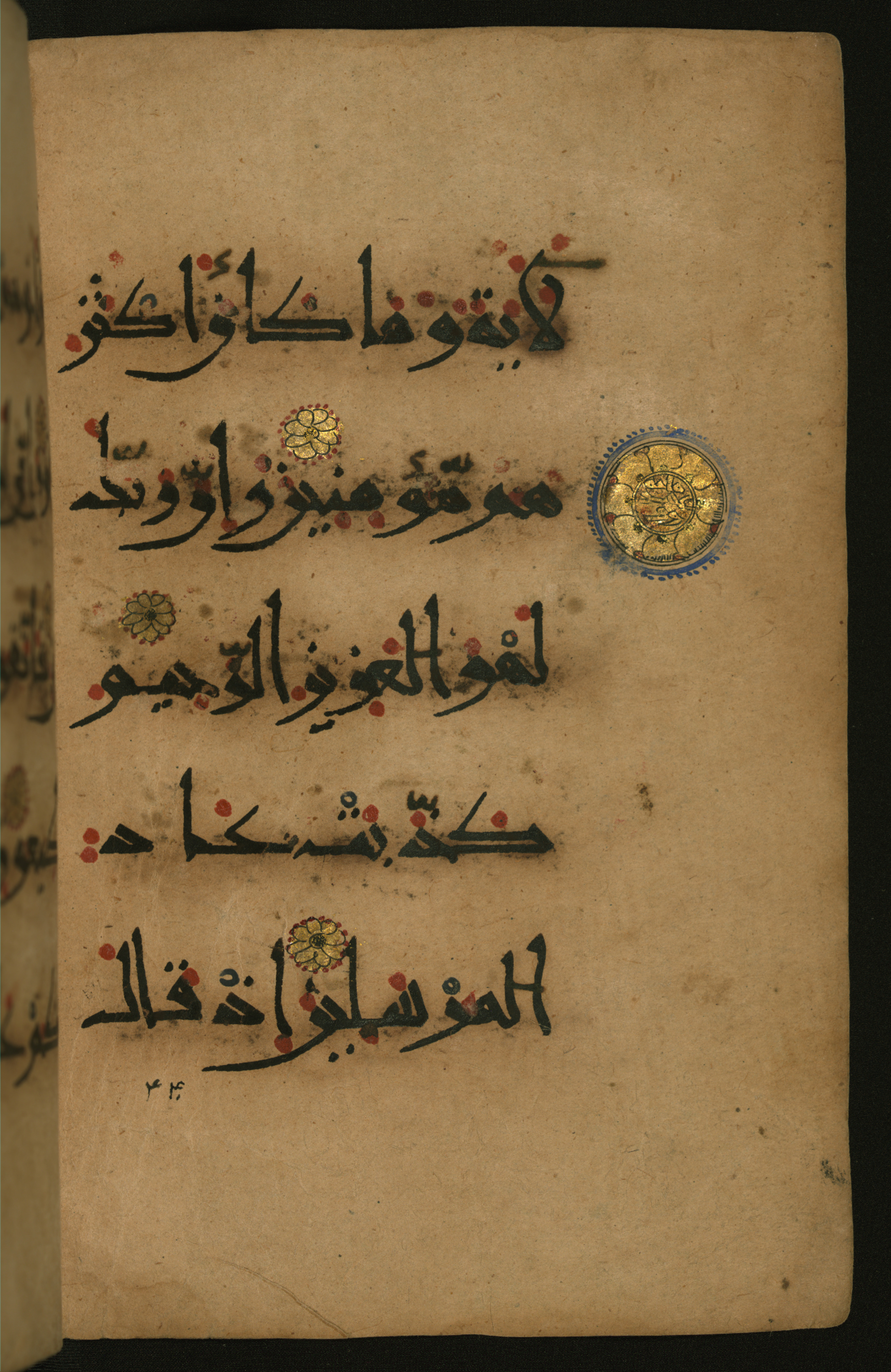 Baltimore, Maryland, The Walters Art Museum, W.555 (Scan 1), in New style script, showing Surah 26:124 from 10th to 11th Century AD found in Unknown, currently housed at The Walters Art Museum, Baltimore, Maryland