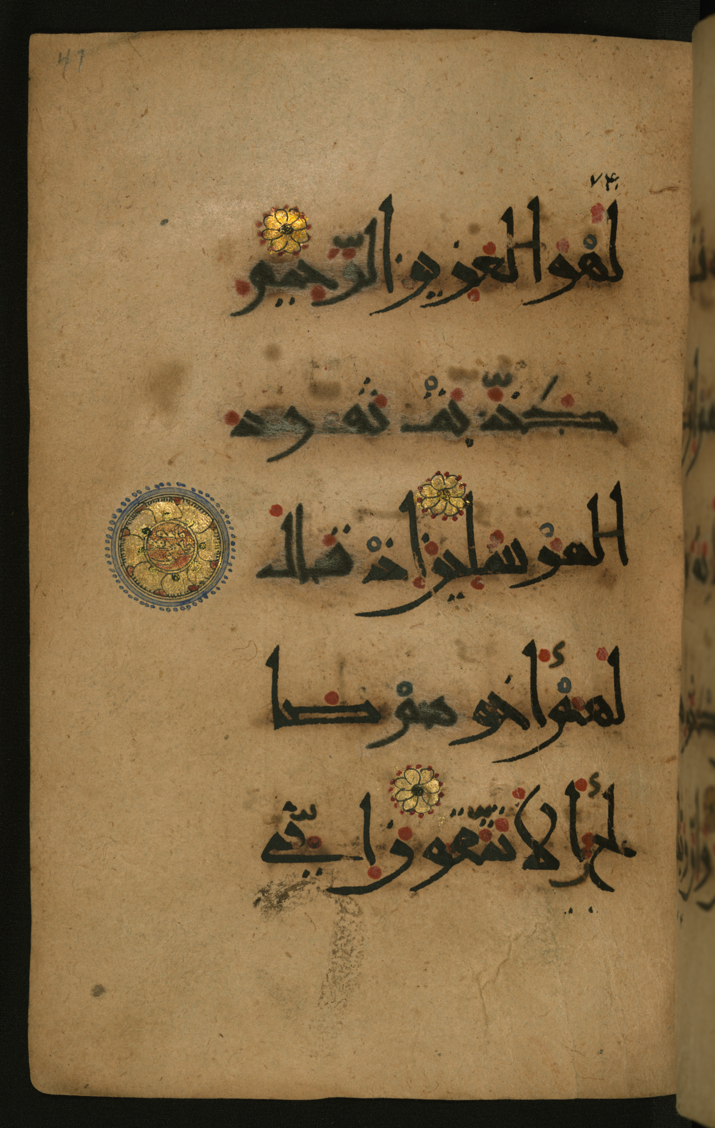 Baltimore, Maryland, The Walters Art Museum, W.555, in New style script, showing Surah 26:142 from 10th to 11th Century AD found in Unknown, currently housed at The Walters Art Museum, Baltimore, Maryland