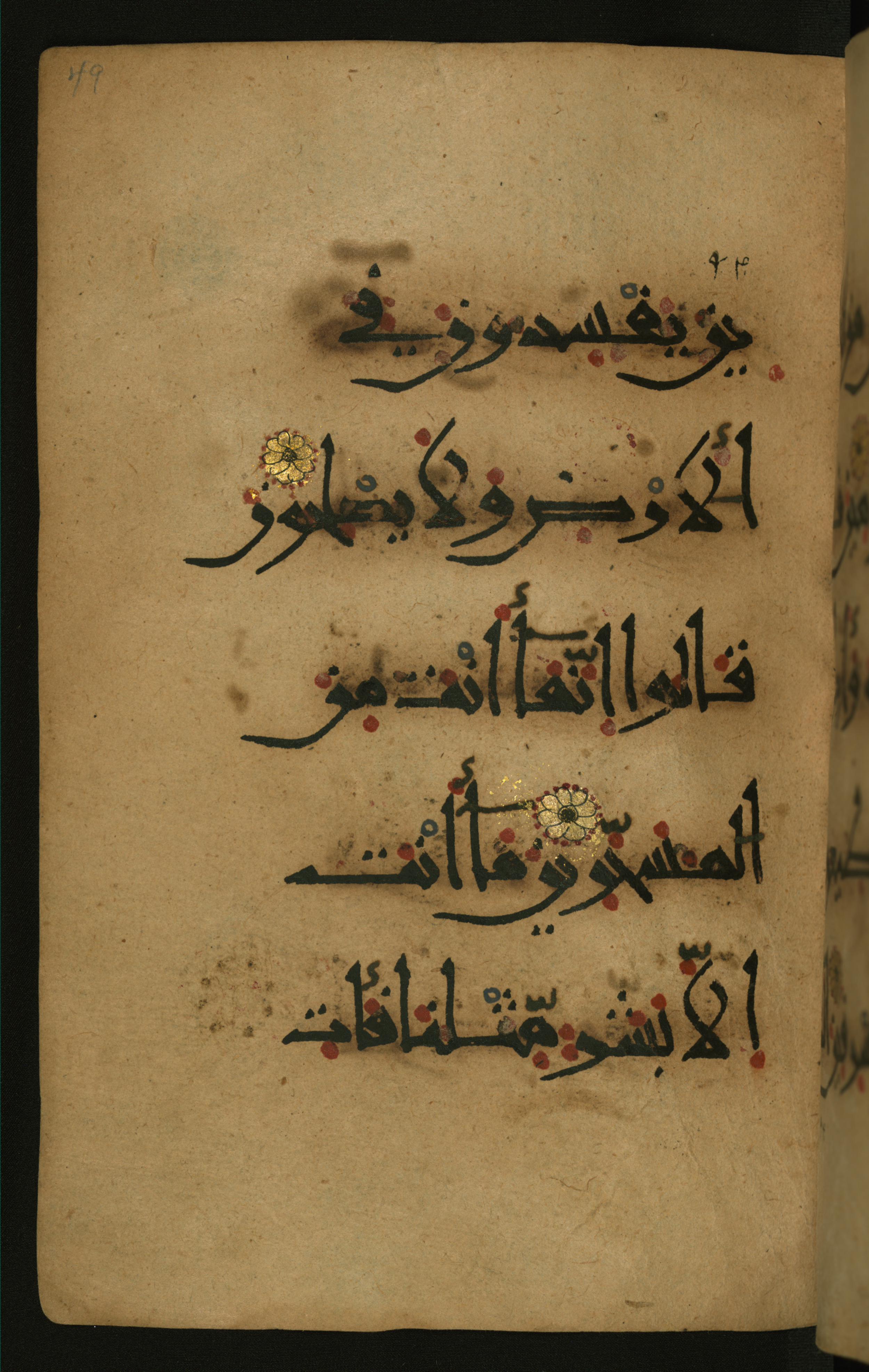 Baltimore, Maryland, The Walters Art Museum, W.555 (Scan 2), in New style script, showing Surah 26:152 from 10th to 11th Century AD found in Unknown, currently housed at The Walters Art Museum, Baltimore, Maryland