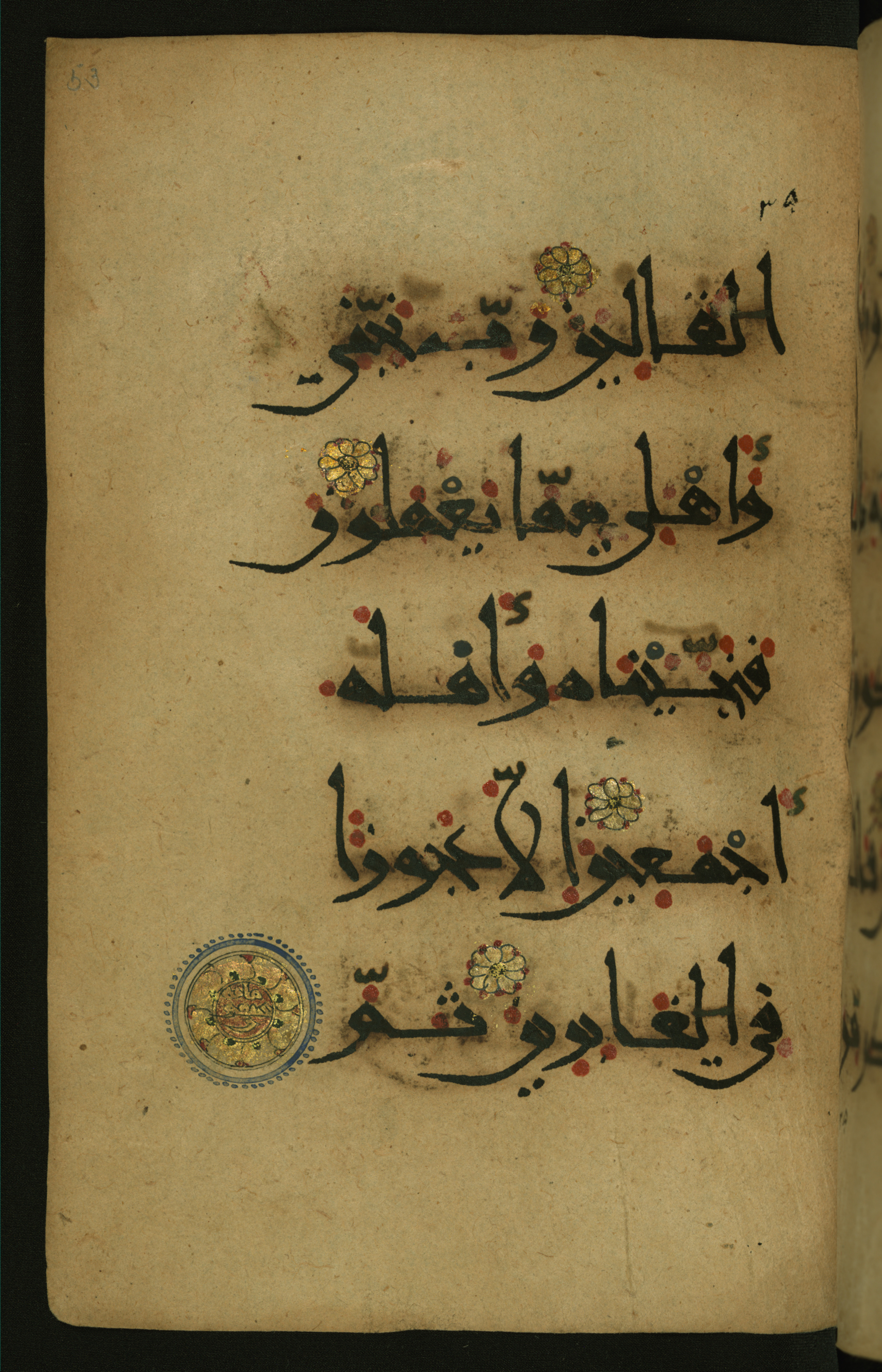 Baltimore, Maryland, The Walters Art Museum, W.555, in New style script, showing Surah 26:170 from 10th to 11th Century AD found in Unknown, currently housed at The Walters Art Museum, Baltimore, Maryland