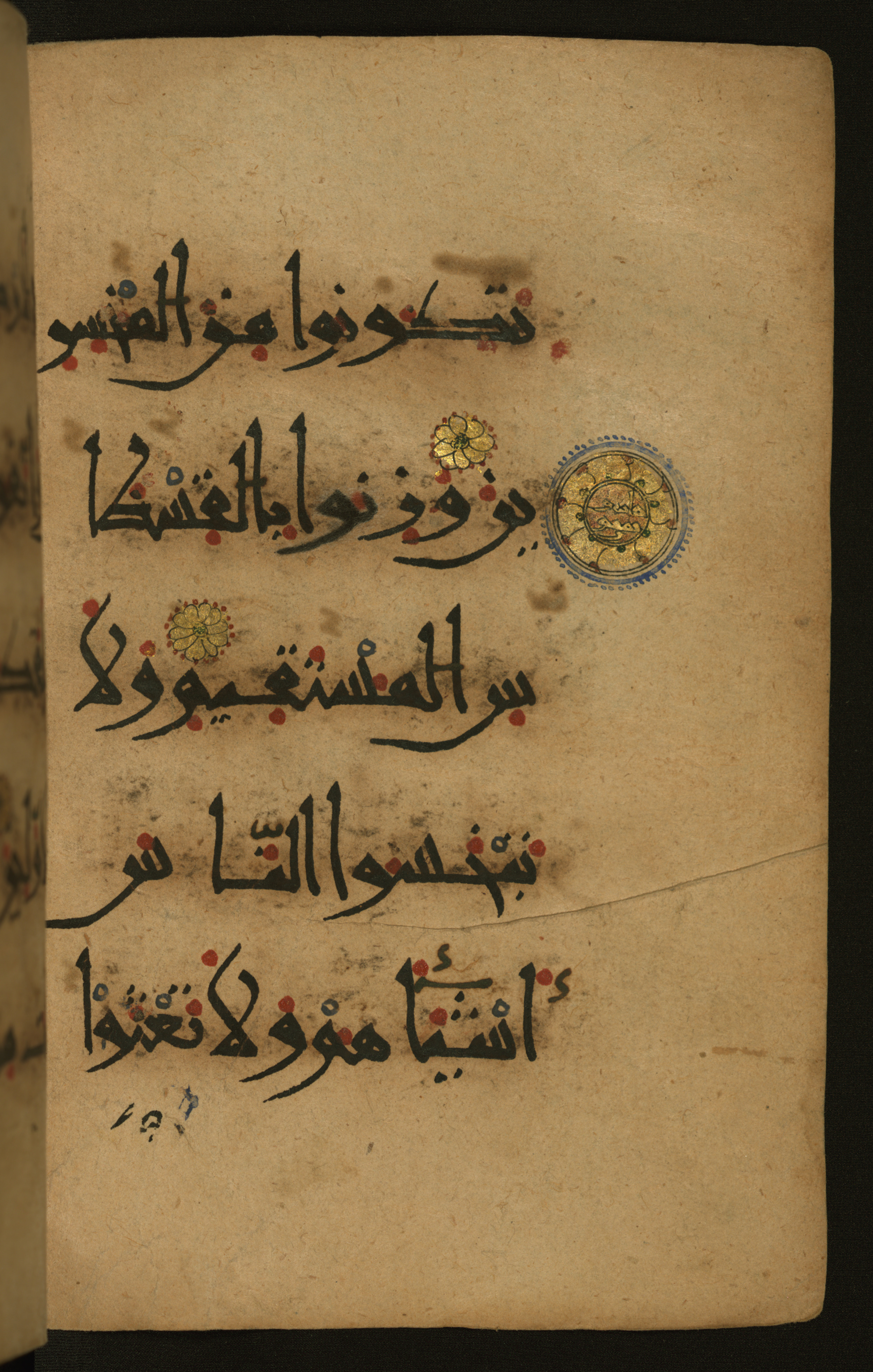 Baltimore, Maryland, The Walters Art Museum, W.555 (Scan 1), in New style script, showing Surah 26:183 from 10th to 11th Century AD found in Unknown, currently housed at The Walters Art Museum, Baltimore, Maryland