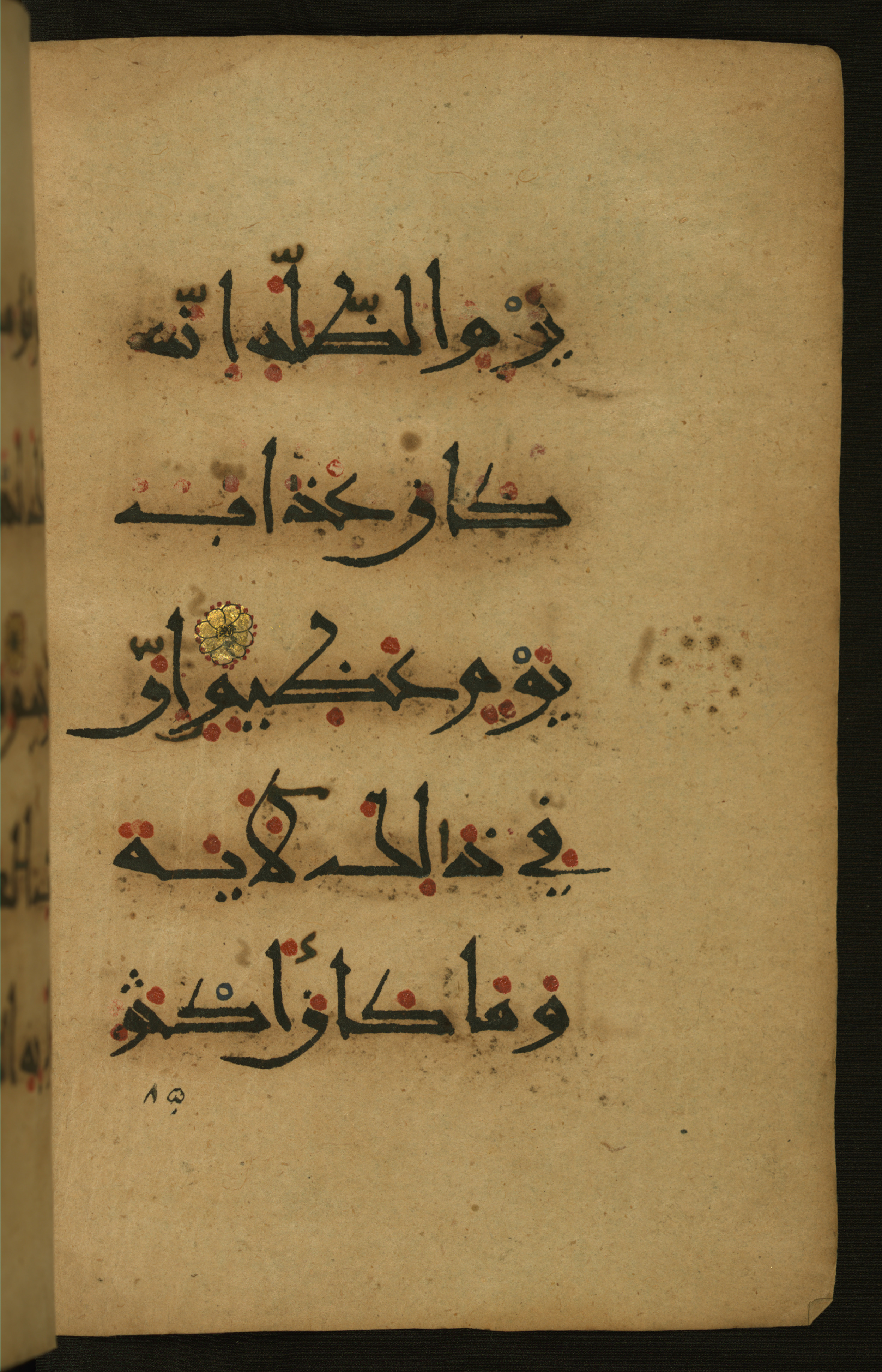 Baltimore, Maryland, The Walters Art Museum, W.555 (Scan 1), in New style script, showing Surah 26:190 from 10th to 11th Century AD found in Unknown, currently housed at The Walters Art Museum, Baltimore, Maryland