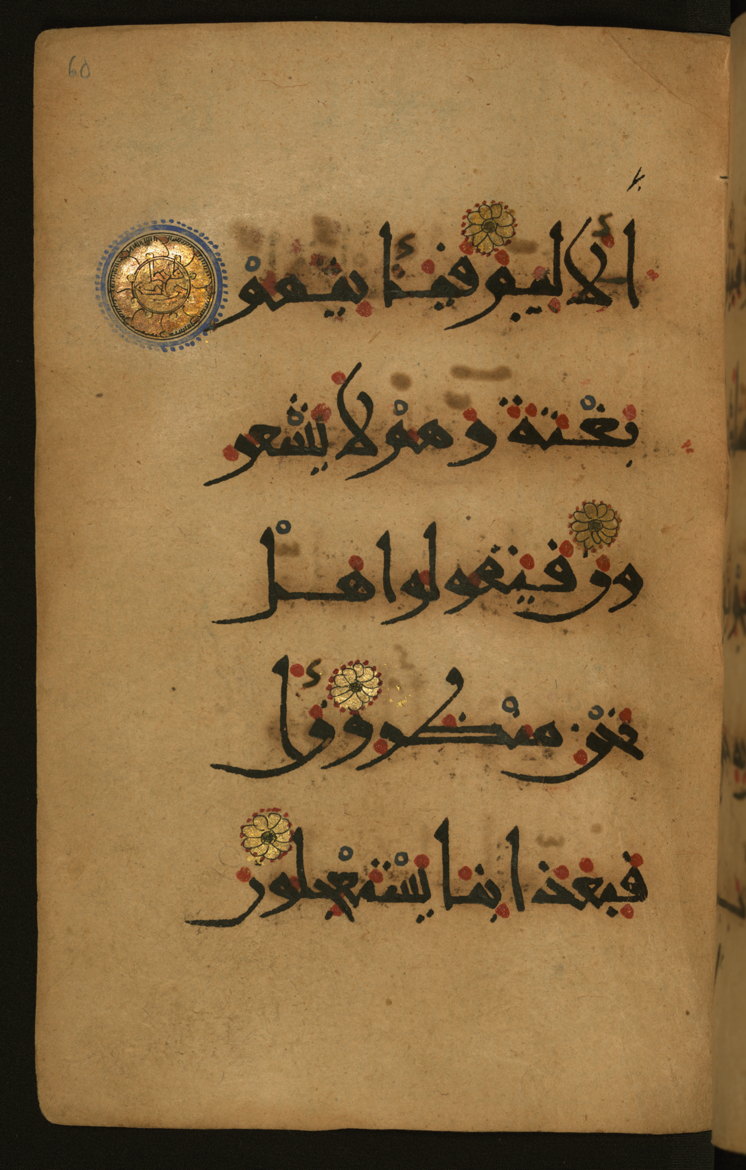 Baltimore, Maryland, The Walters Art Museum, W.555 (Scan 2), in New style script, showing Surah 26:201 from 10th to 11th Century AD found in Unknown, currently housed at The Walters Art Museum, Baltimore, Maryland