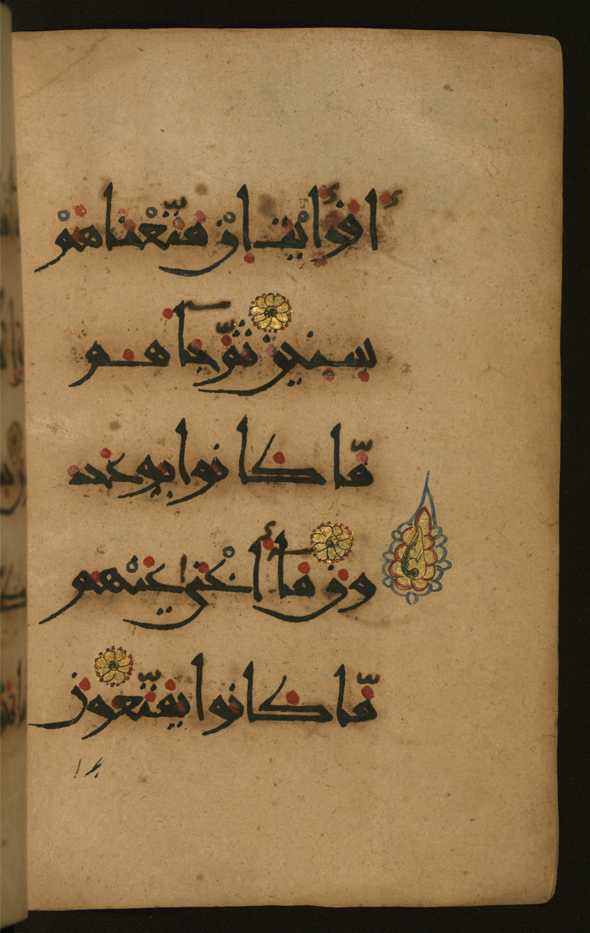 Baltimore, Maryland, The Walters Art Museum, W.555, in New style script, showing Surah 26:205 from 10th to 11th Century AD found in Unknown, currently housed at The Walters Art Museum, Baltimore, Maryland