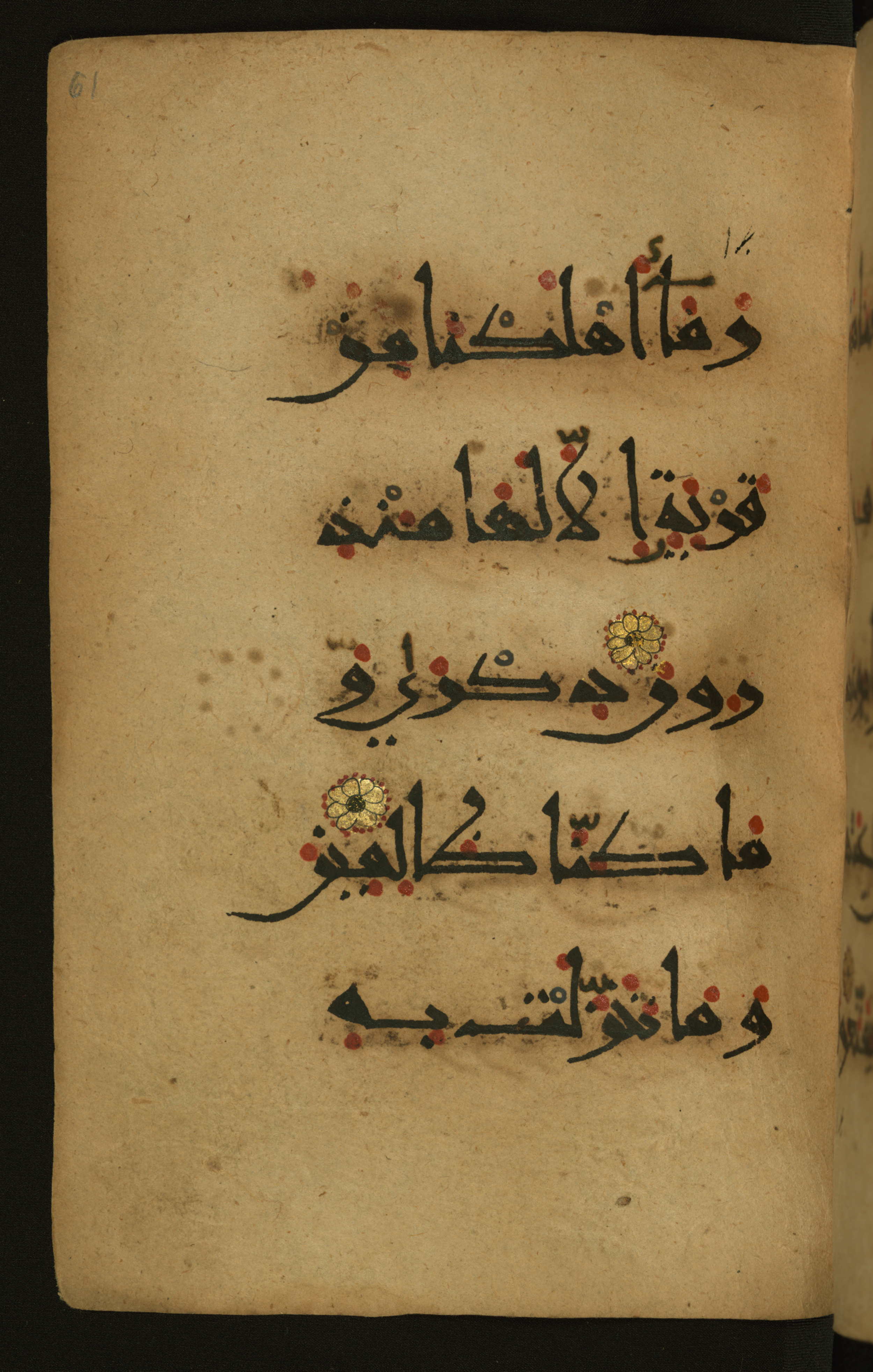 Baltimore, Maryland, The Walters Art Museum, W.555 (Scan 1), in New style script, showing Surah 26:210 from 10th to 11th Century AD found in Unknown, currently housed at The Walters Art Museum, Baltimore, Maryland