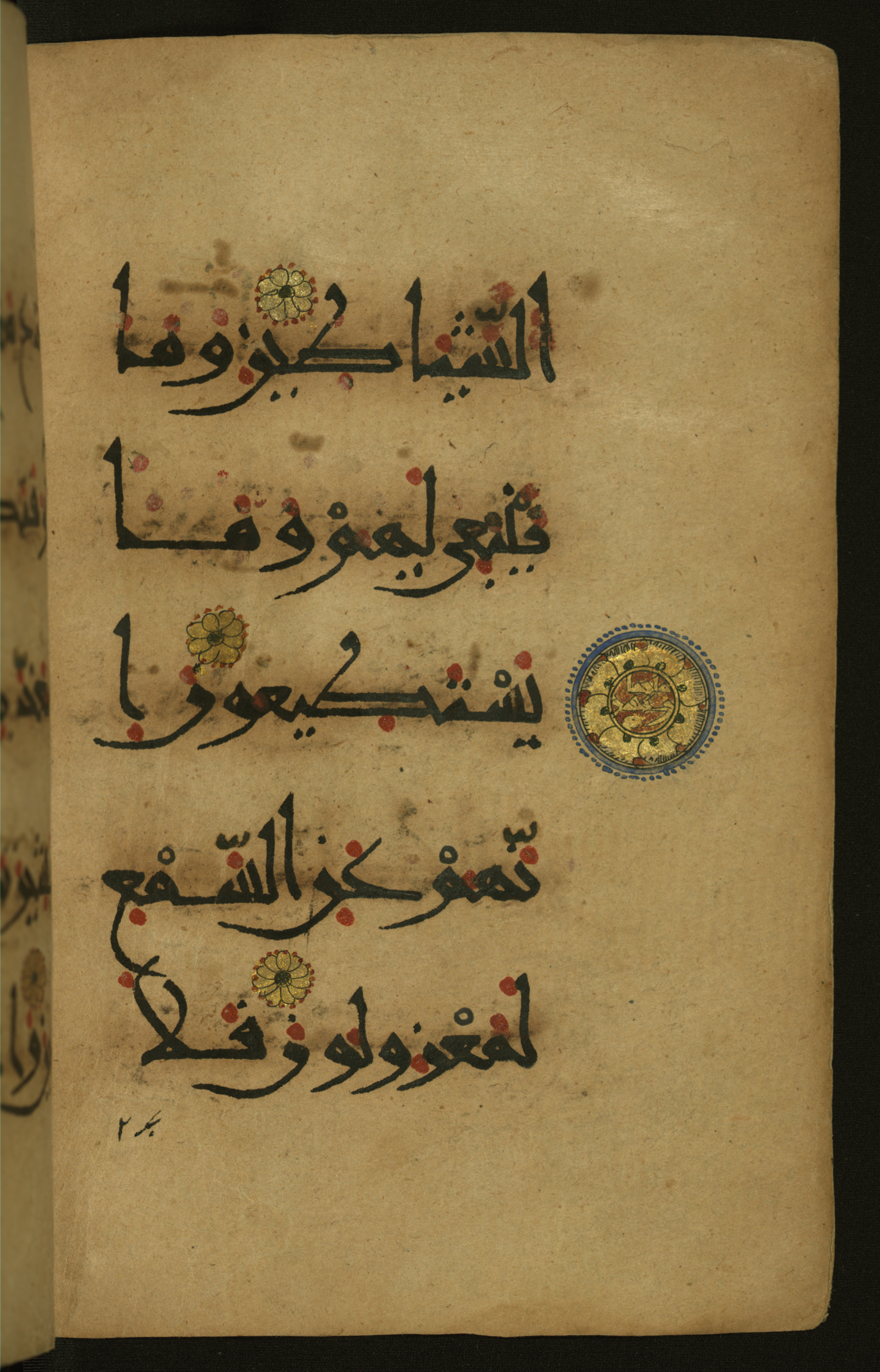 Baltimore, Maryland, The Walters Art Museum, W.555 (Scan 2), in New style script, showing Surah 26:210 from 10th to 11th Century AD found in Unknown, currently housed at The Walters Art Museum, Baltimore, Maryland