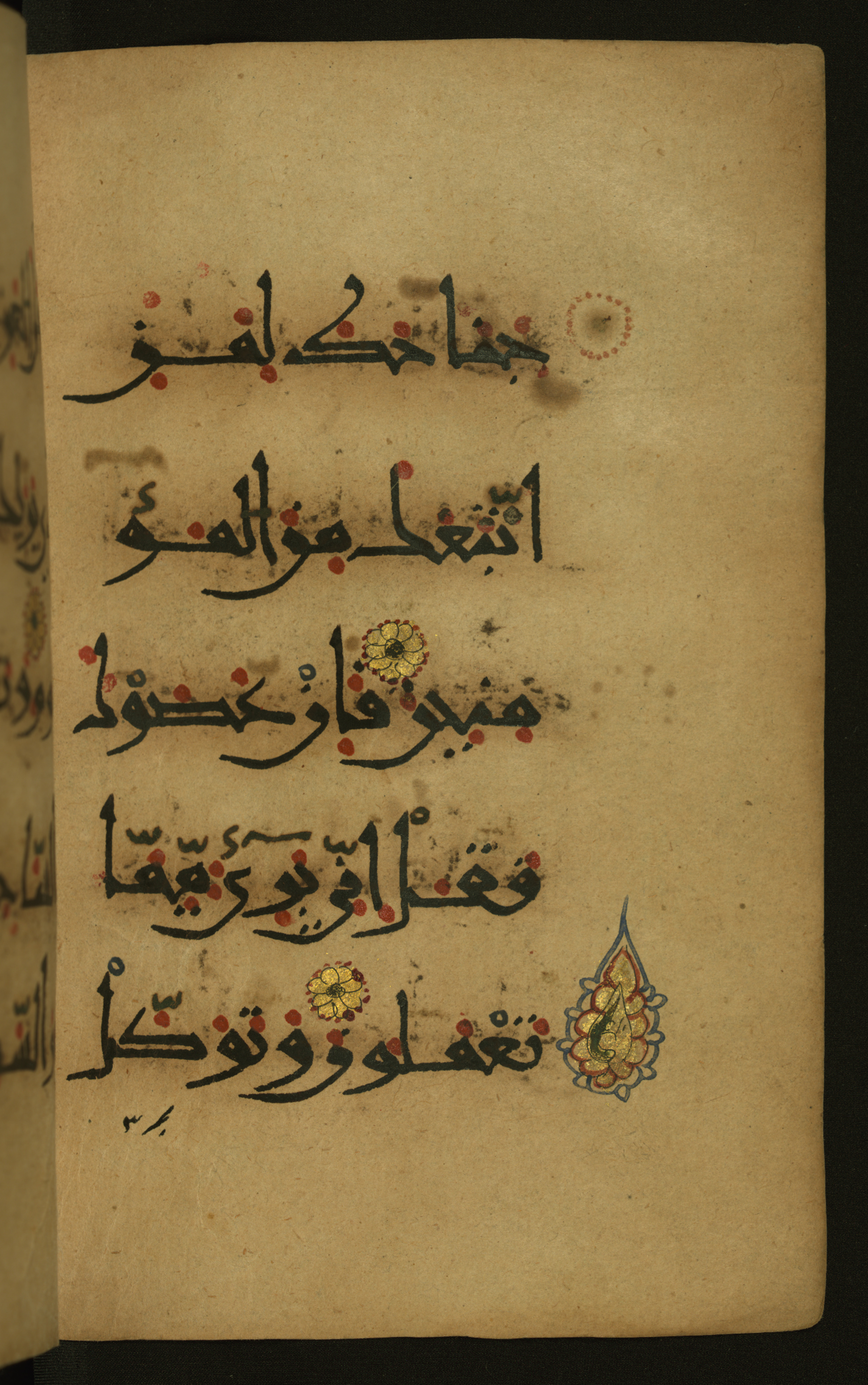Baltimore, Maryland, The Walters Art Museum, W.555 (Scan 1), in New style script, showing Surah 26:217 from 10th to 11th Century AD found in Unknown, currently housed at The Walters Art Museum, Baltimore, Maryland