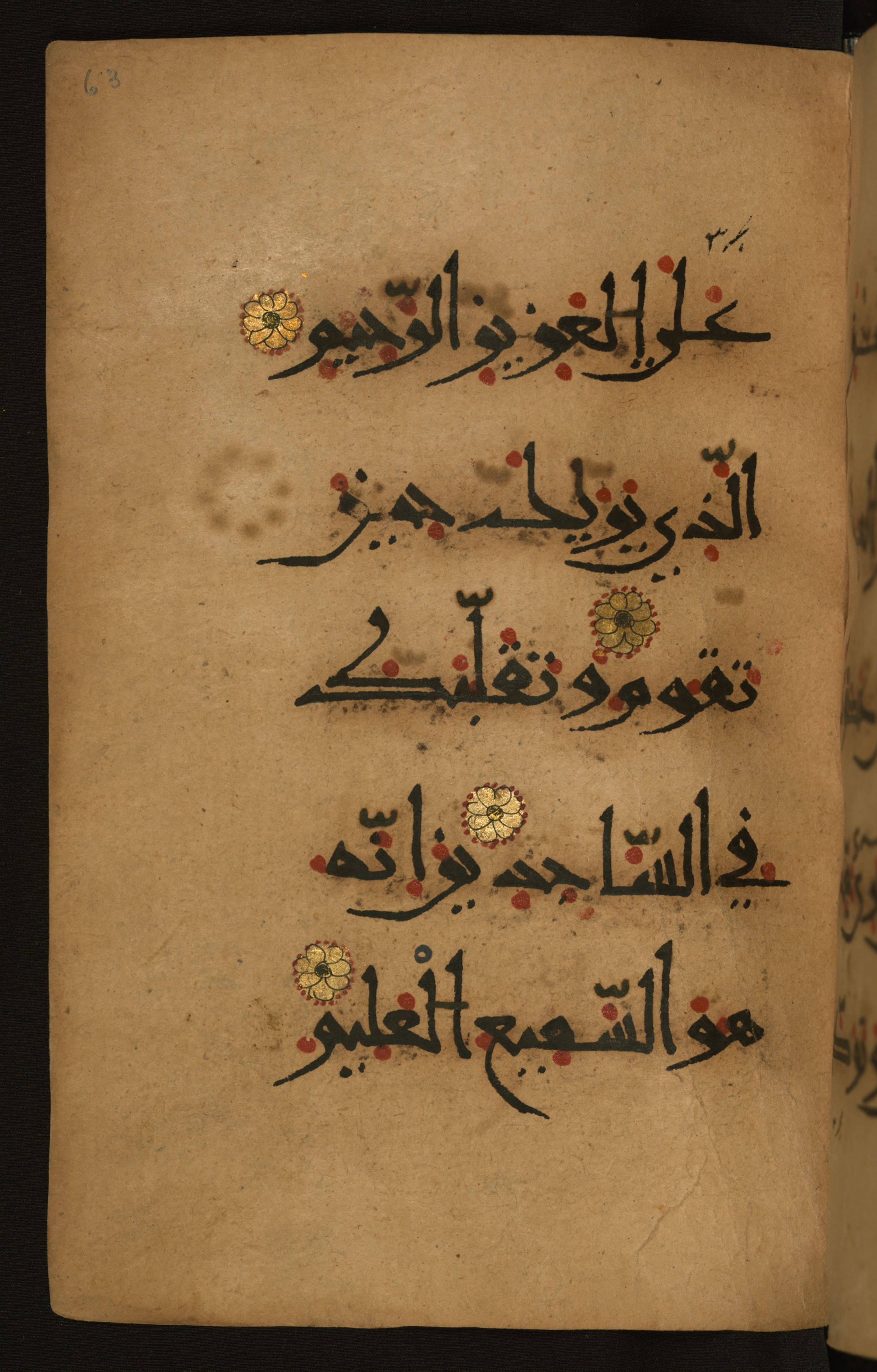 Baltimore, Maryland, The Walters Art Museum, W.555 (Scan 2), in New style script, showing Surah 26:217 from 10th to 11th Century AD found in Unknown, currently housed at The Walters Art Museum, Baltimore, Maryland