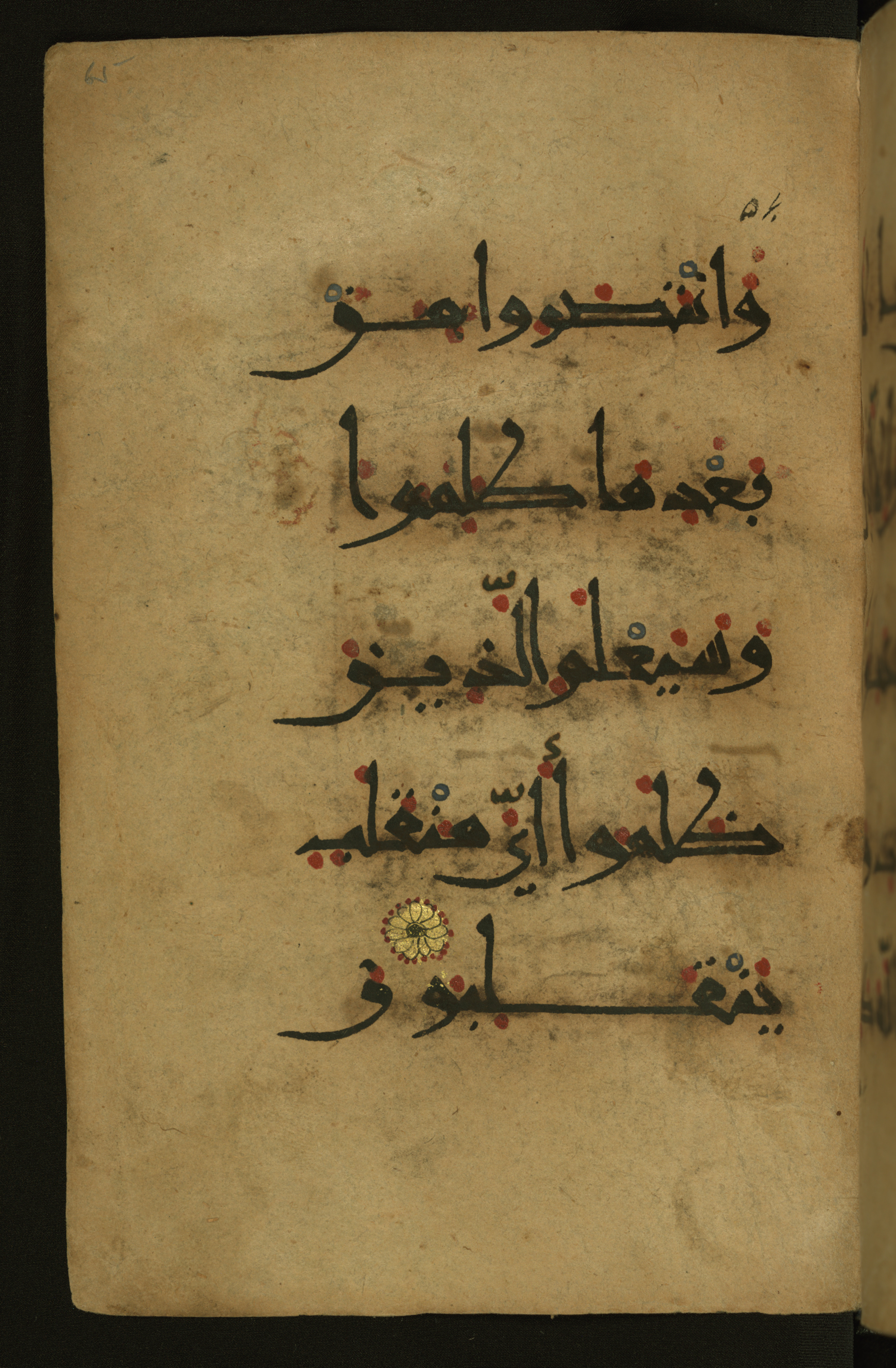 Baltimore, Maryland, The Walters Art Museum, W.555 (Scan 2), in New style script, showing Surah 26:227 from 10th to 11th Century AD found in Unknown, currently housed at The Walters Art Museum, Baltimore, Maryland