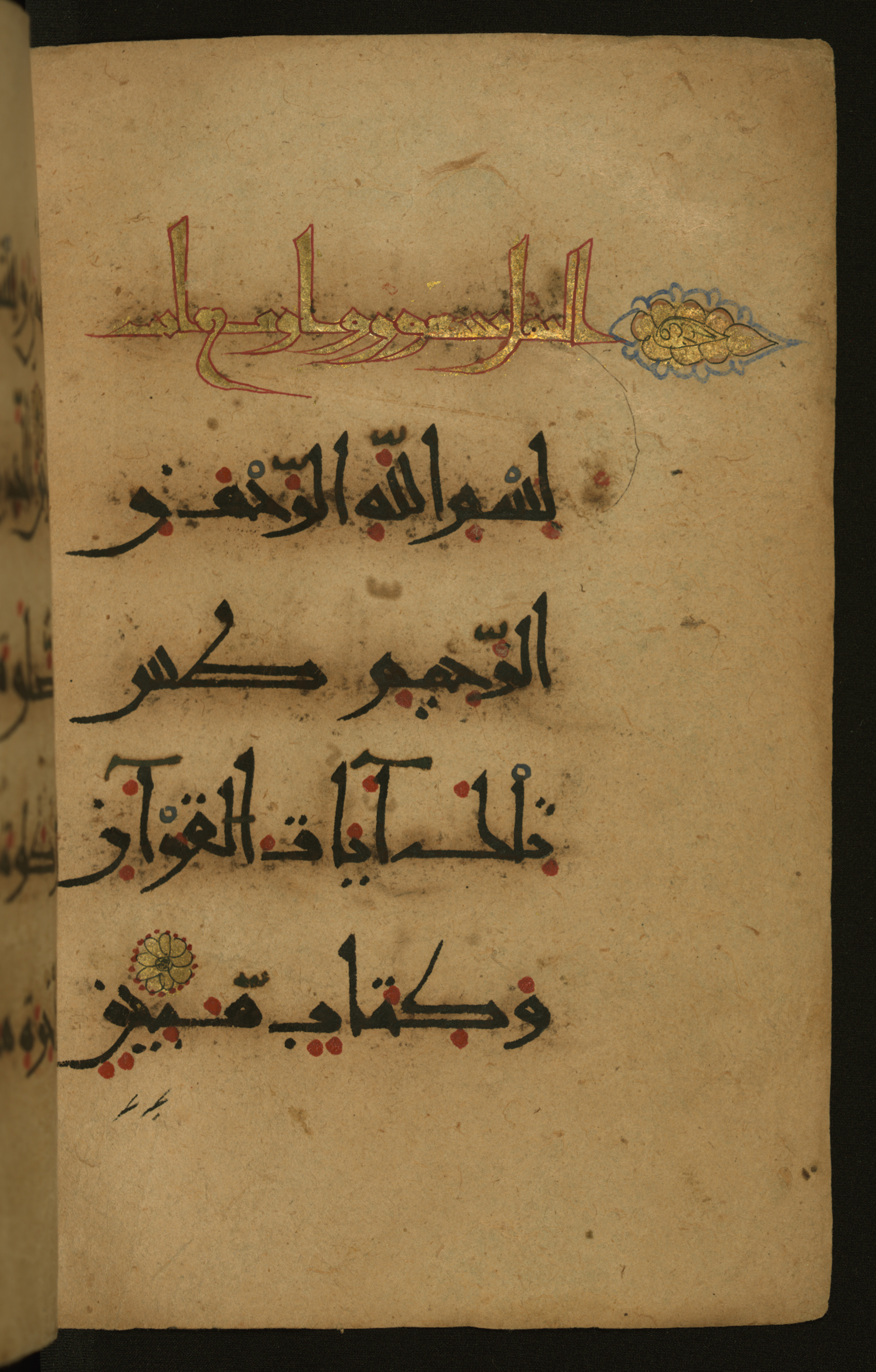 Baltimore, Maryland, The Walters Art Museum, W.555, in New style script, showing Surah 27:1 from 10th to 11th Century AD found in Unknown, currently housed at The Walters Art Museum, Baltimore, Maryland