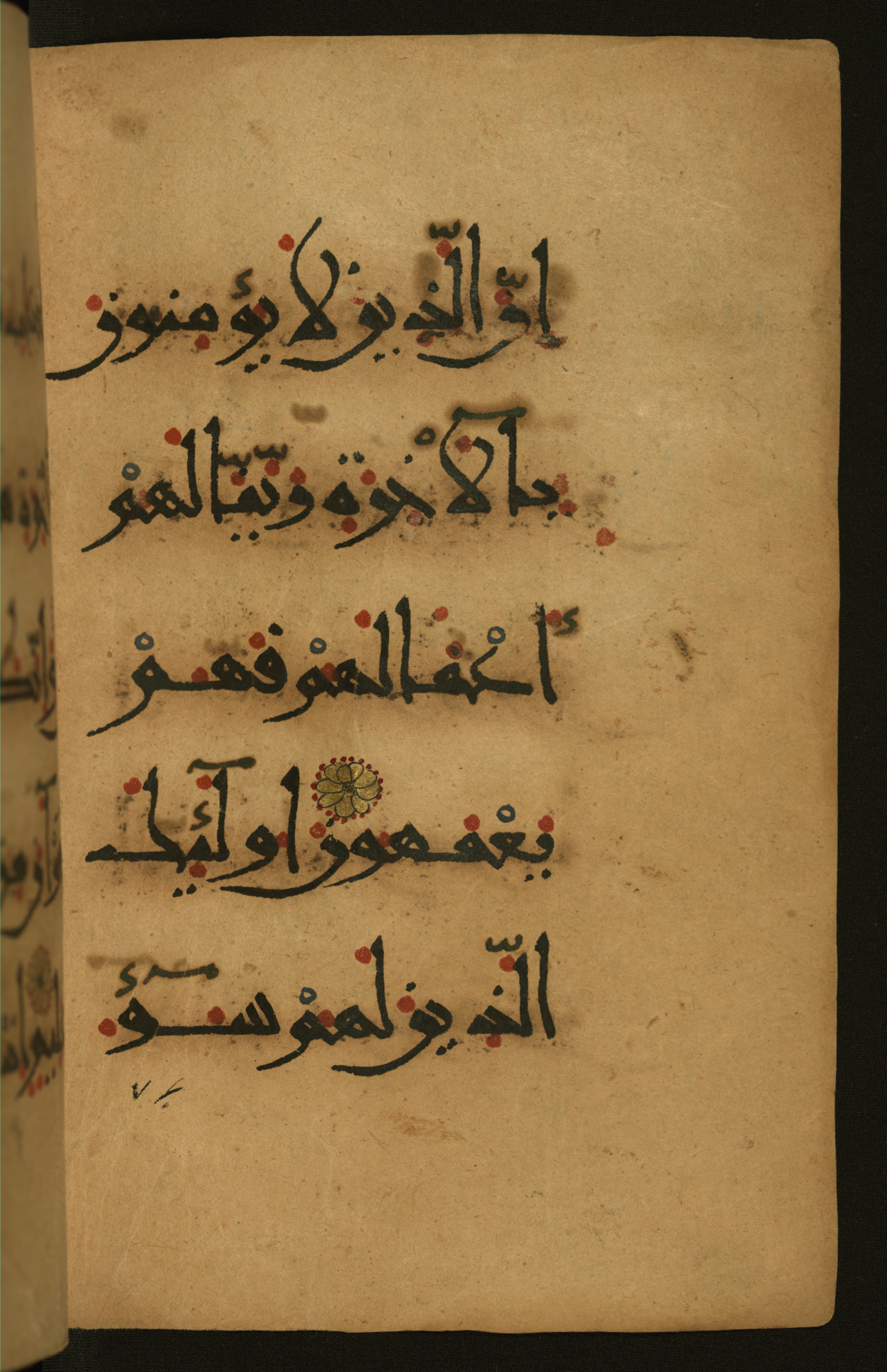 Baltimore, Maryland, The Walters Art Museum, W.555, in New style script, showing Surah 27:4 from 10th to 11th Century AD found in Unknown, currently housed at The Walters Art Museum, Baltimore, Maryland