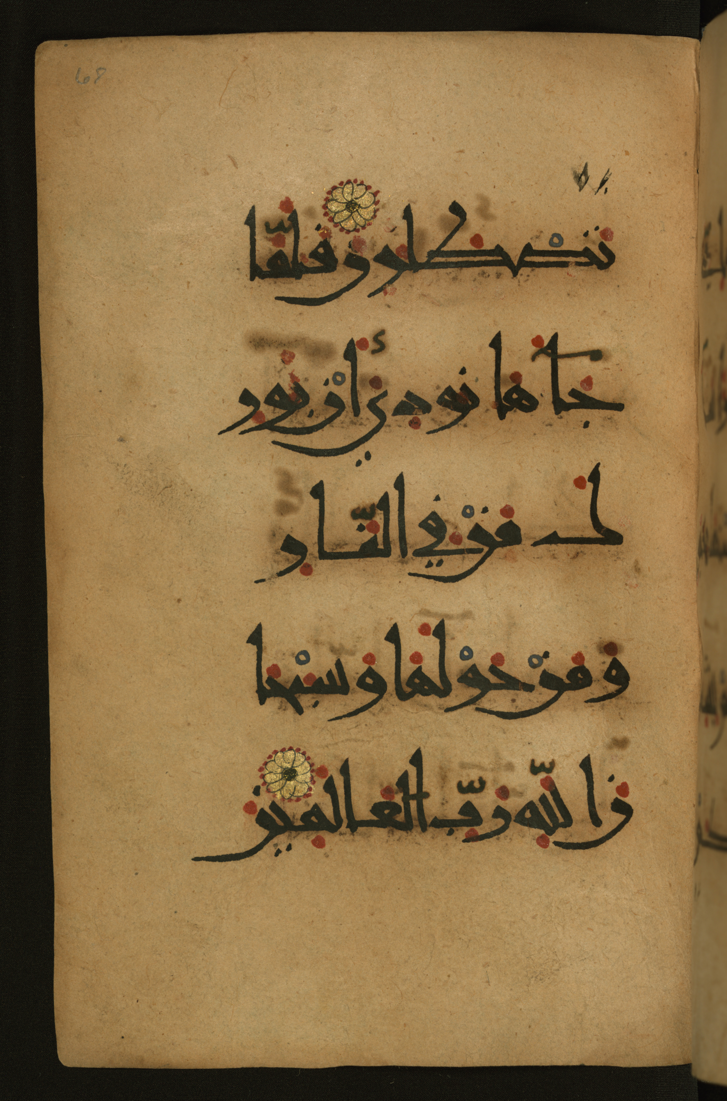 Baltimore, Maryland, The Walters Art Museum, W.555 (Scan 3), in New style script, showing Surah 27:7 from 10th to 11th Century AD found in Unknown, currently housed at The Walters Art Museum, Baltimore, Maryland