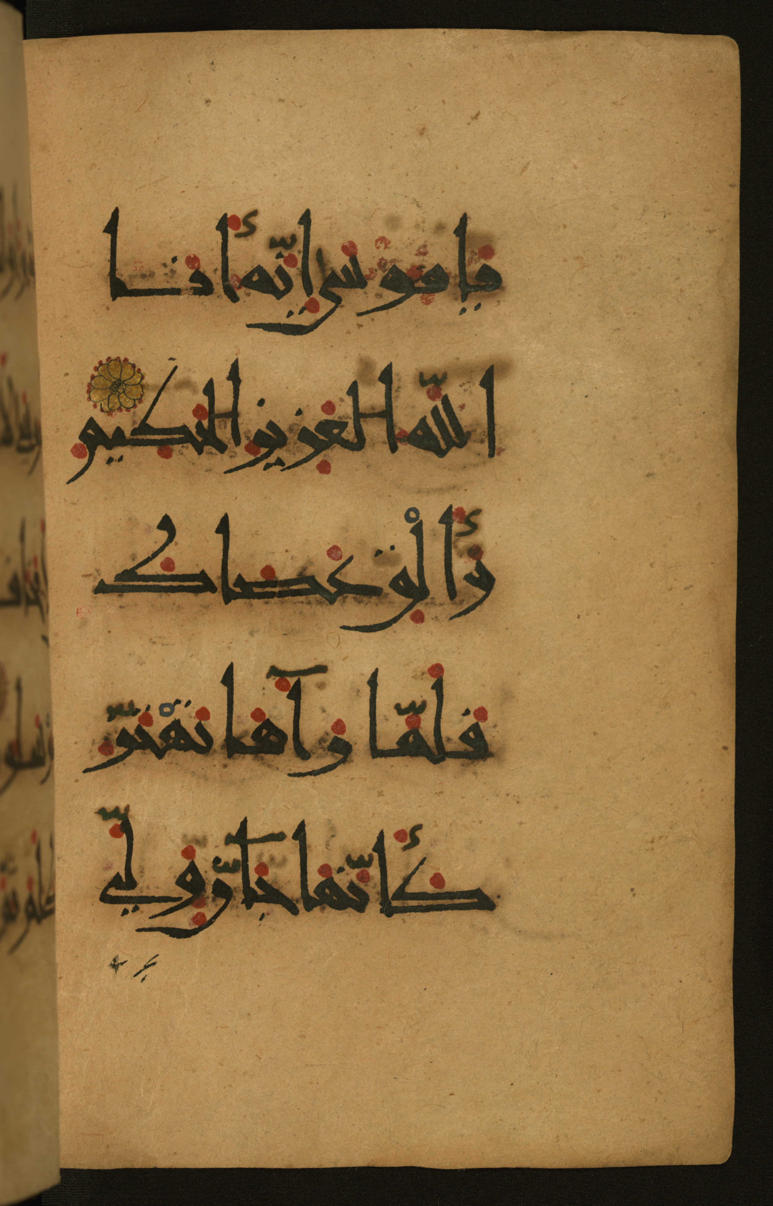 Baltimore, Maryland, The Walters Art Museum, W.555 (Scan 1), in New style script, showing Surah 27:10 from 10th to 11th Century AD found in Unknown, currently housed at The Walters Art Museum, Baltimore, Maryland