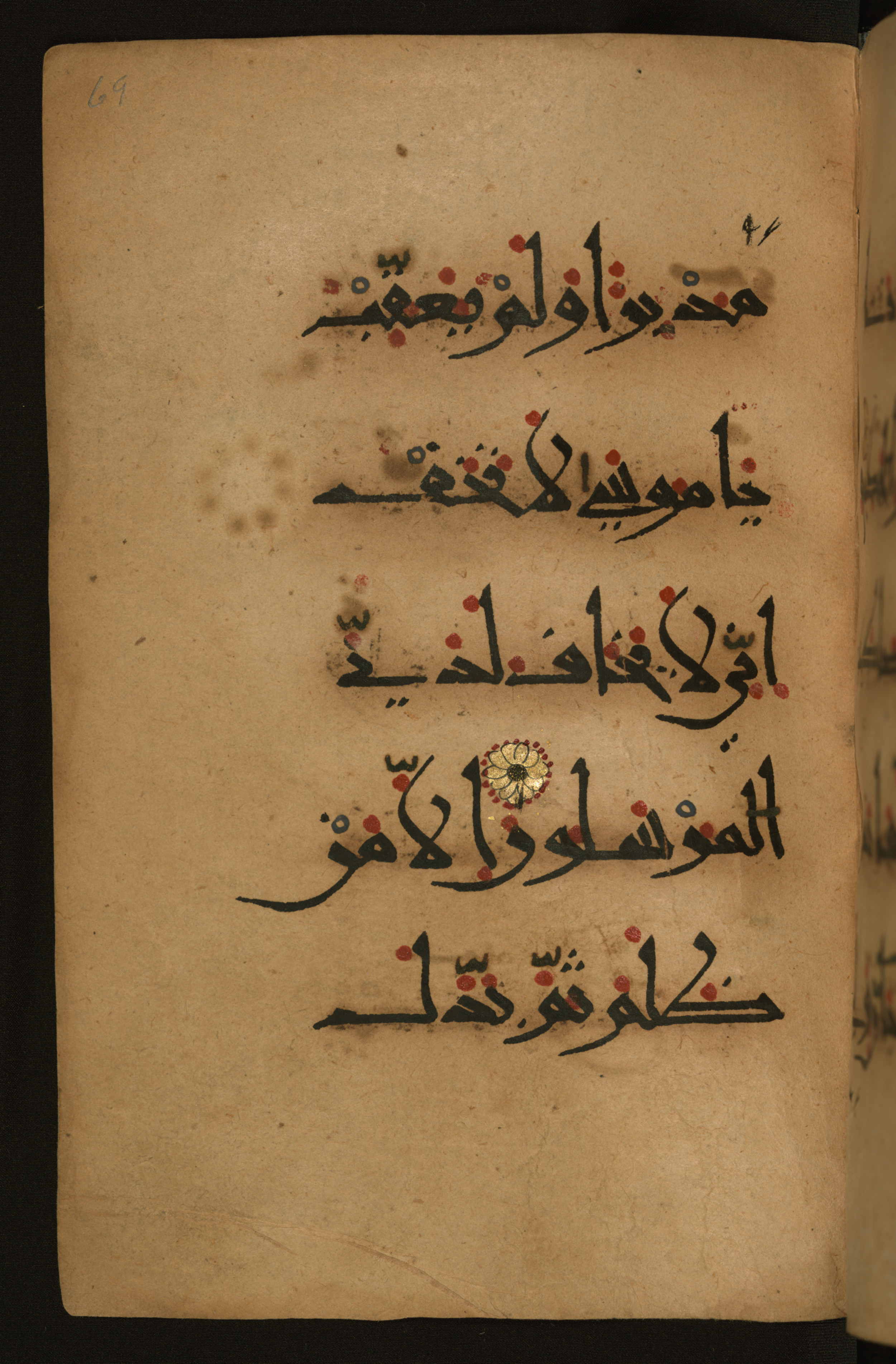 Baltimore, Maryland, The Walters Art Museum, W.555 (Scan 2), in New style script, showing Surah 27:10 from 10th to 11th Century AD found in Unknown, currently housed at The Walters Art Museum, Baltimore, Maryland