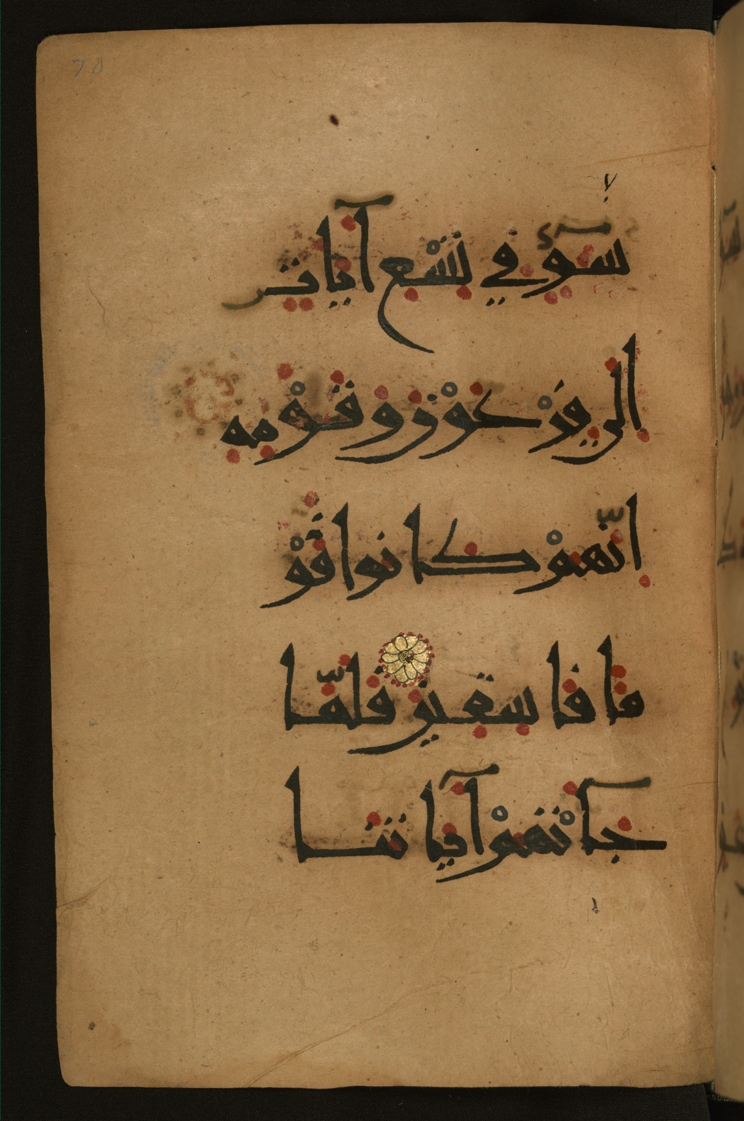 Baltimore, Maryland, The Walters Art Museum, W.555 (Scan 1), in New style script, showing Surah 27:13 from 10th to 11th Century AD found in Unknown, currently housed at The Walters Art Museum, Baltimore, Maryland
