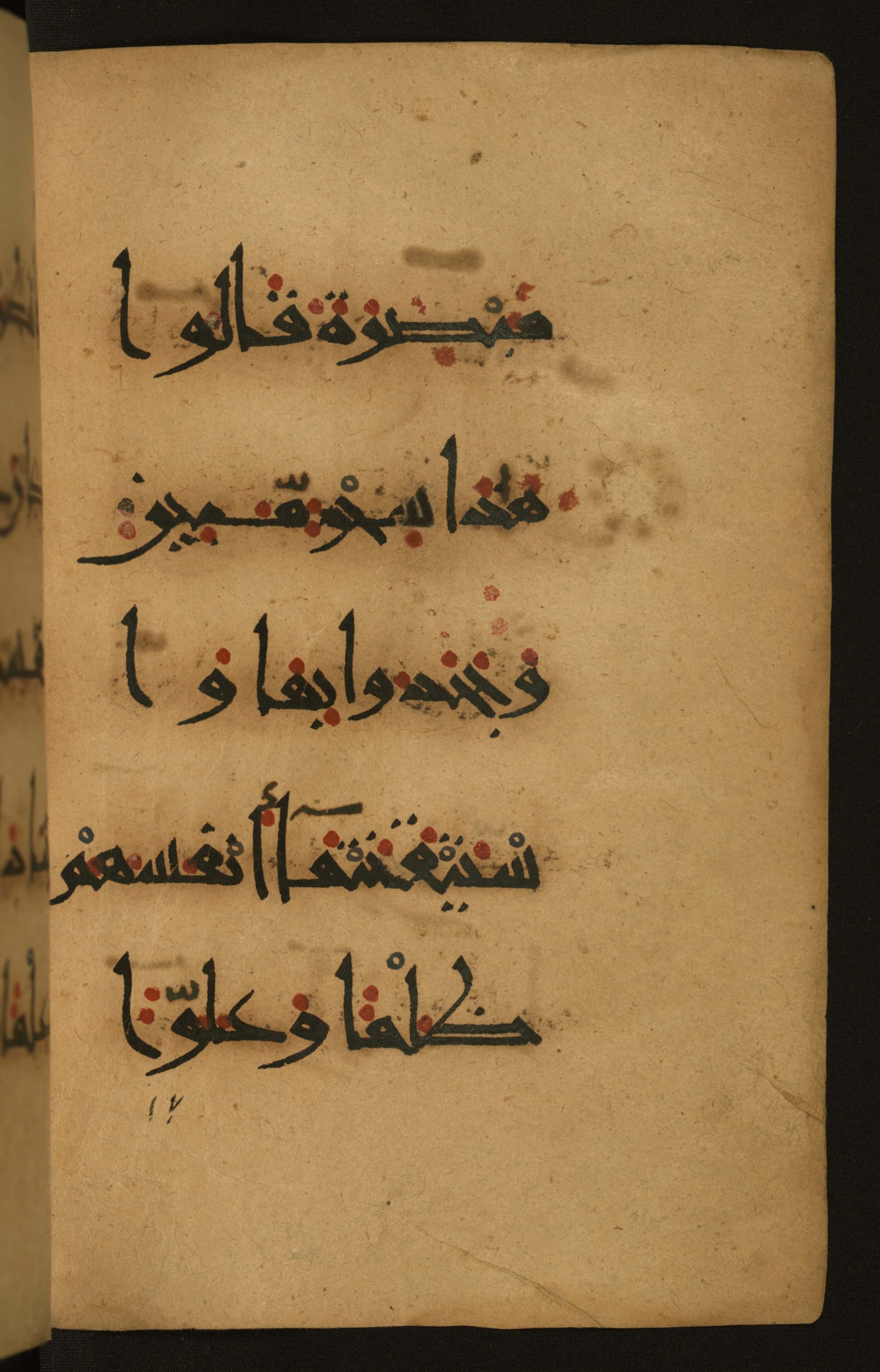 Baltimore, Maryland, The Walters Art Museum, W.555 (Scan 2), in New style script, showing Surah 27:13 from 10th to 11th Century AD found in Unknown, currently housed at The Walters Art Museum, Baltimore, Maryland