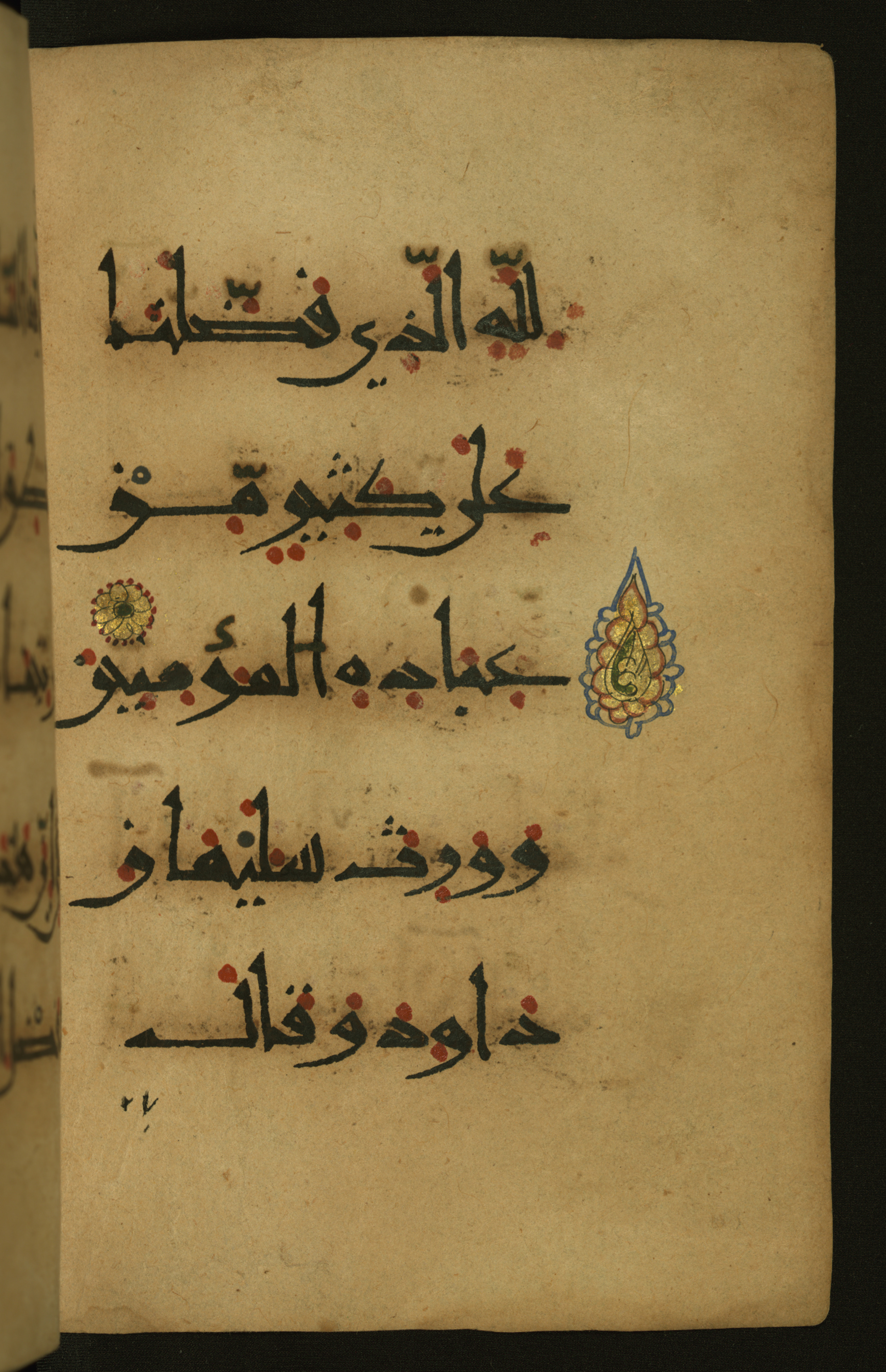 Baltimore, Maryland, The Walters Art Museum, W.555 (Scan 1), in New style script, showing Surah 27:16 from 10th to 11th Century AD found in Unknown, currently housed at The Walters Art Museum, Baltimore, Maryland