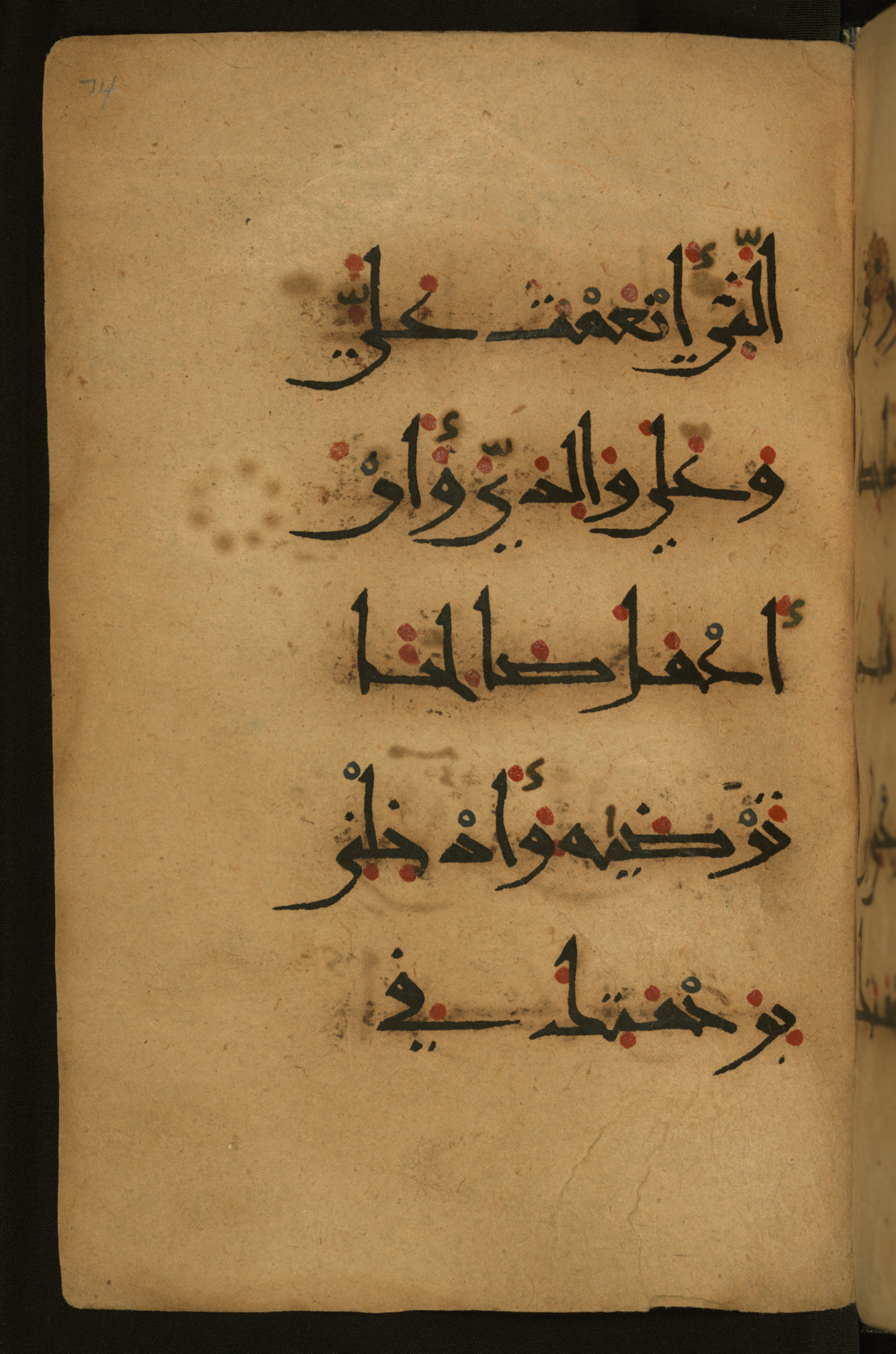 Baltimore, Maryland, The Walters Art Museum, W.555 (Scan 2), in New style script, showing Surah 27:19 from 10th to 11th Century AD found in Unknown, currently housed at The Walters Art Museum, Baltimore, Maryland