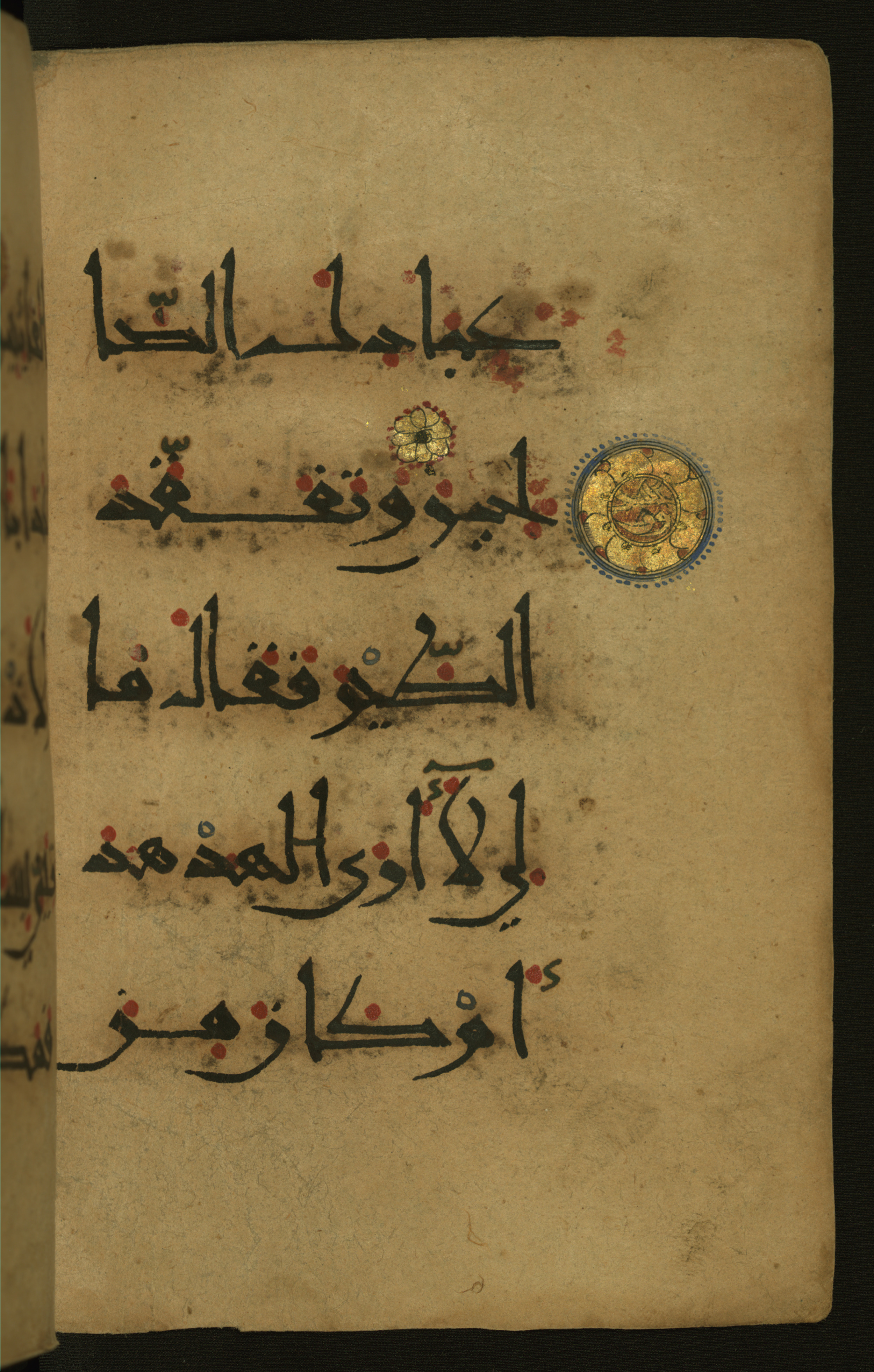 Baltimore, Maryland, The Walters Art Museum, W.555 (Scan 3), in New style script, showing Surah 27:19 from 10th to 11th Century AD found in Unknown, currently housed at The Walters Art Museum, Baltimore, Maryland