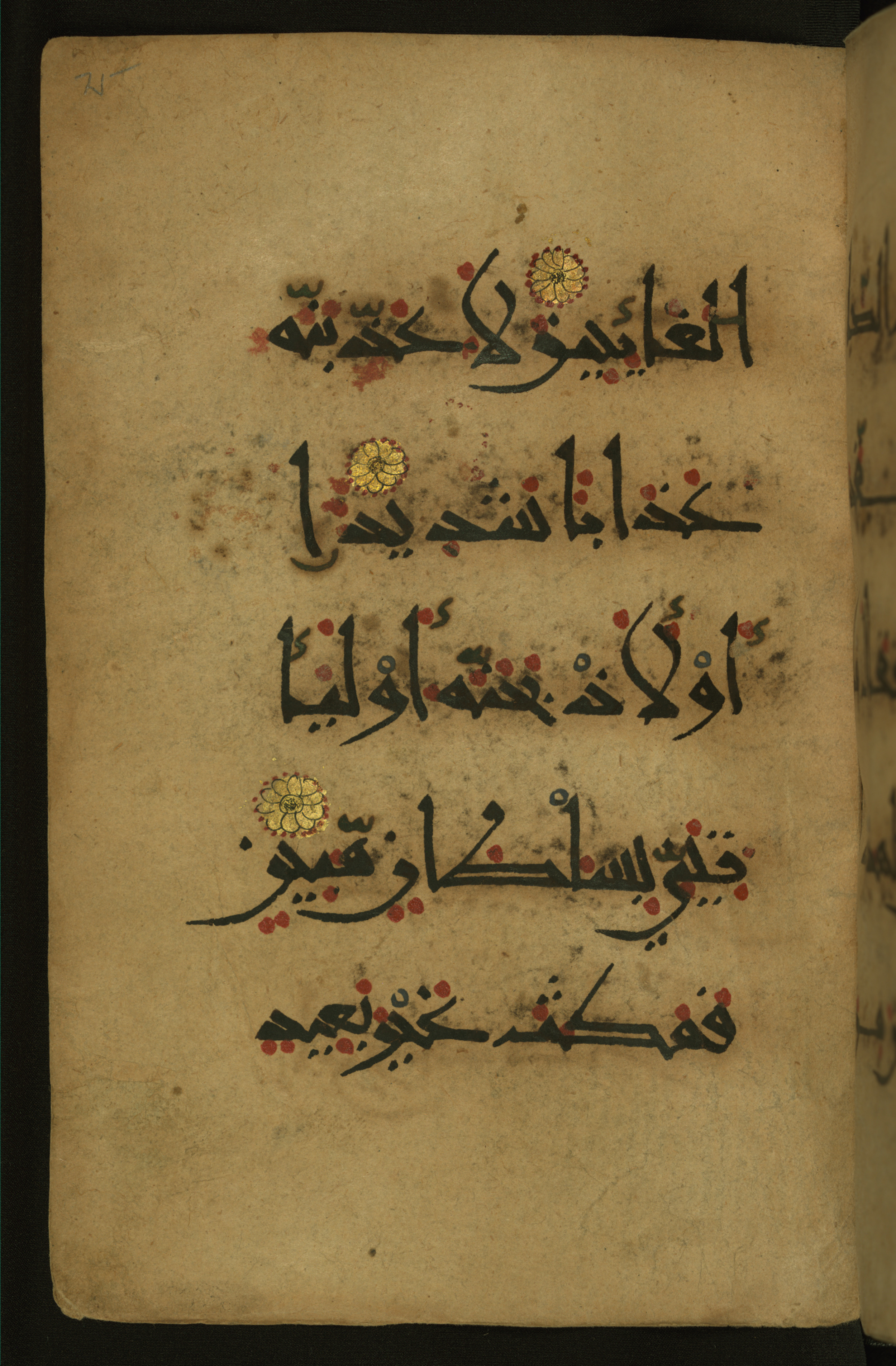 Baltimore, Maryland, The Walters Art Museum, W.555, in New style script, showing Surah 27:21 from 10th to 11th Century AD found in Unknown, currently housed at The Walters Art Museum, Baltimore, Maryland