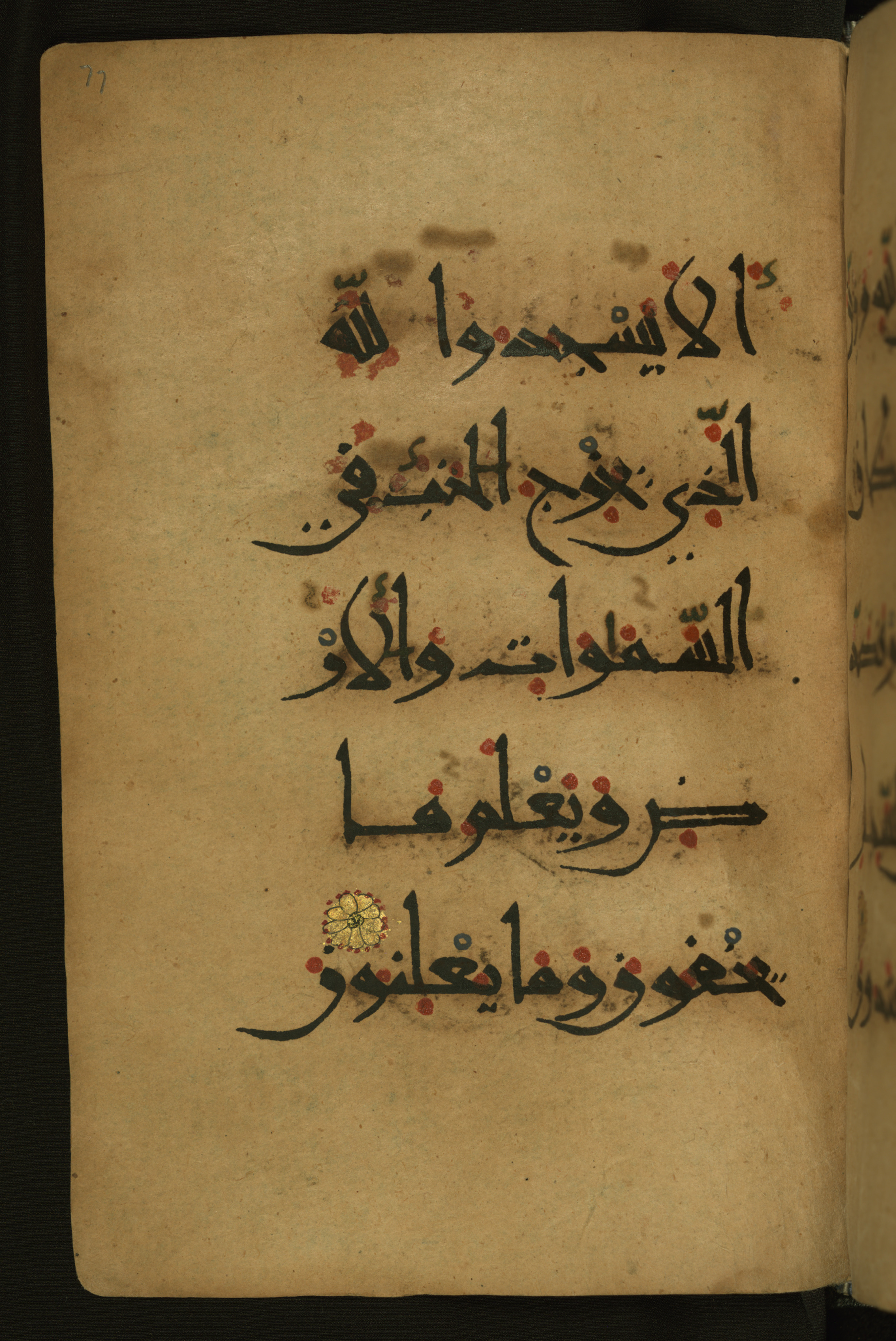 Baltimore, Maryland, The Walters Art Museum, W.555, in New style script, showing Surah 27:25 from 10th to 11th Century AD found in Unknown, currently housed at The Walters Art Museum, Baltimore, Maryland