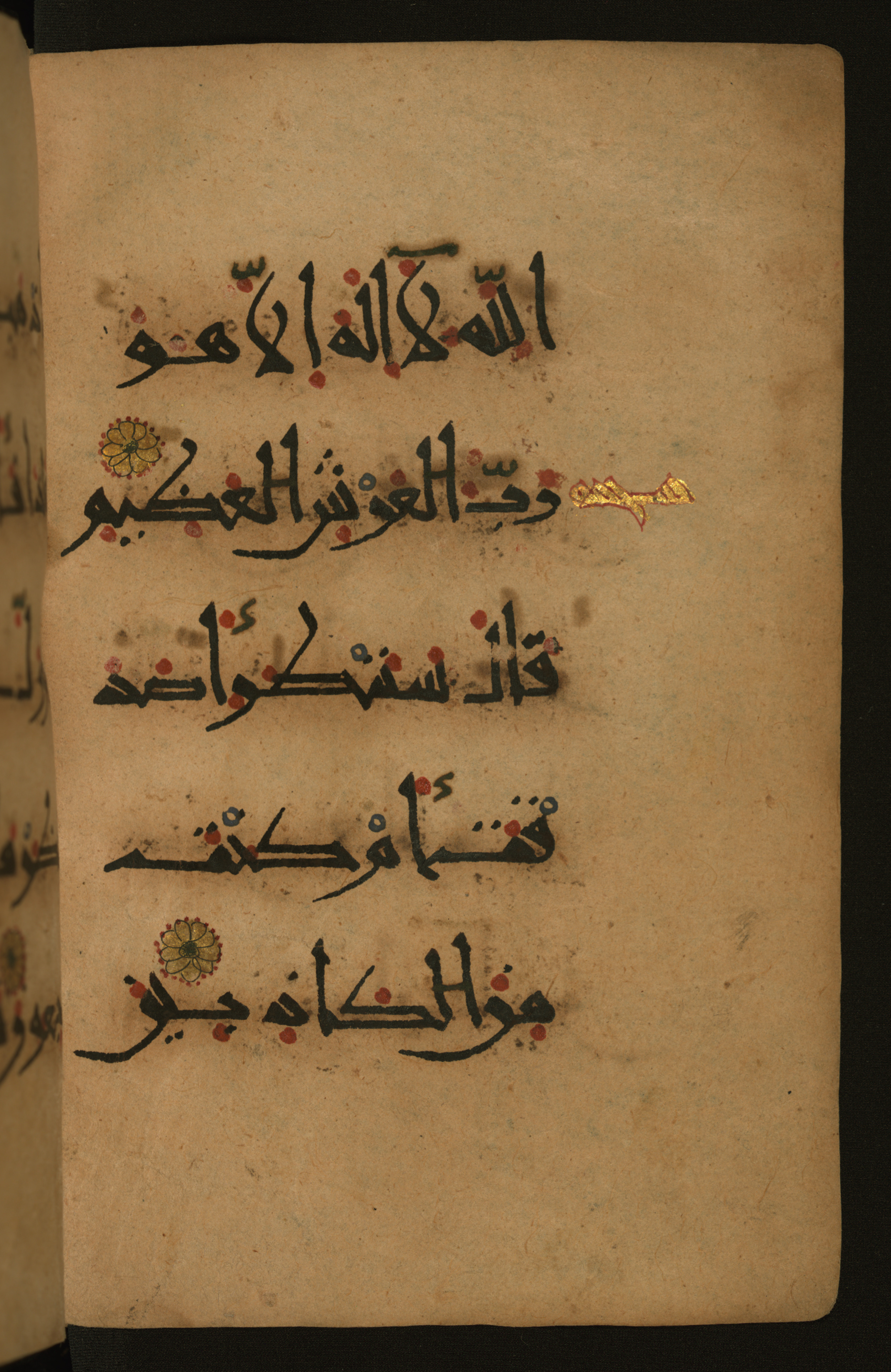 Baltimore, Maryland, The Walters Art Museum, W.555, in New style script, showing Surah 27:26 from 10th to 11th Century AD found in Unknown, currently housed at The Walters Art Museum, Baltimore, Maryland
