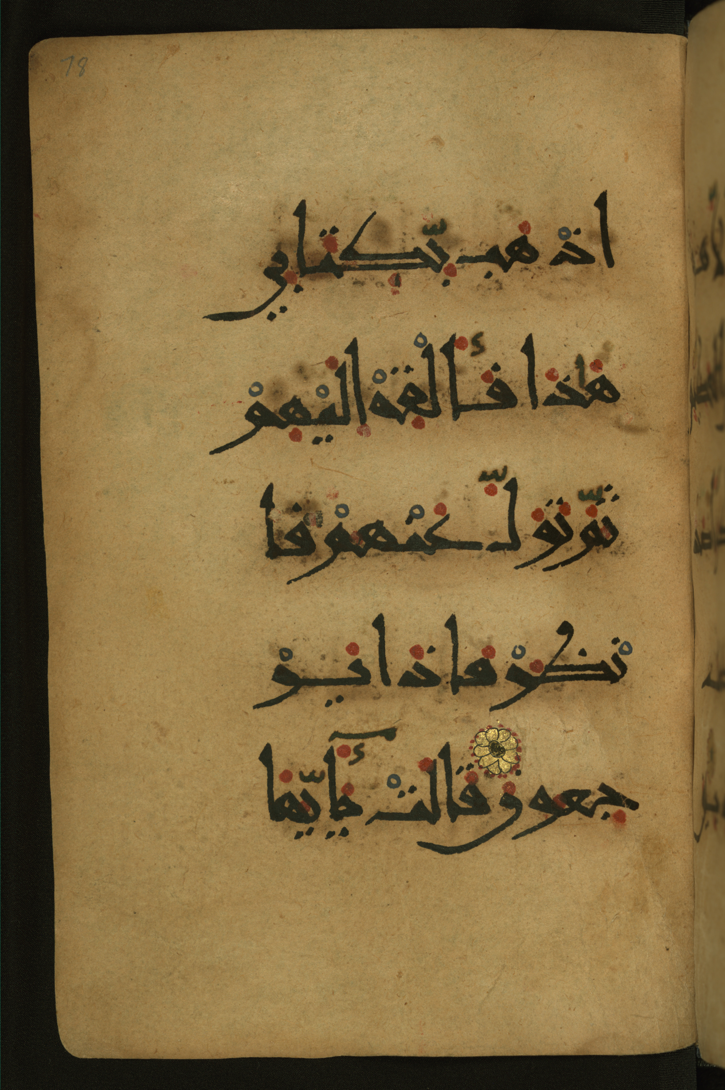 Baltimore, Maryland, The Walters Art Museum, W.555, in New style script, showing Surah 27:28 from 10th to 11th Century AD found in Unknown, currently housed at The Walters Art Museum, Baltimore, Maryland
