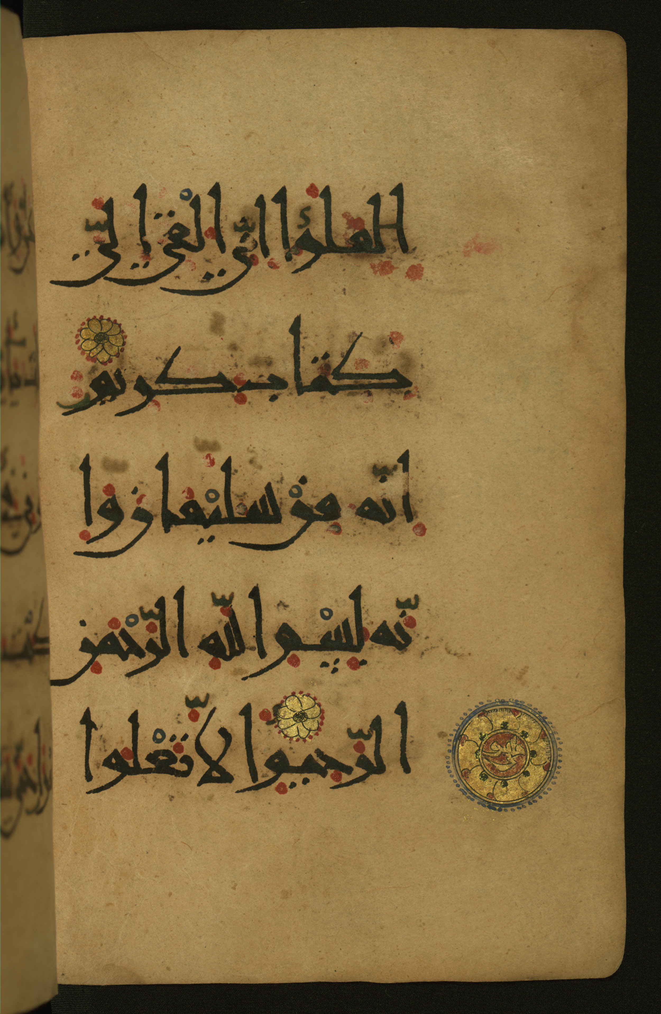 Baltimore, Maryland, The Walters Art Museum, W.555, in New style script, showing Surah 27:30 from 10th to 11th Century AD found in Unknown, currently housed at The Walters Art Museum, Baltimore, Maryland