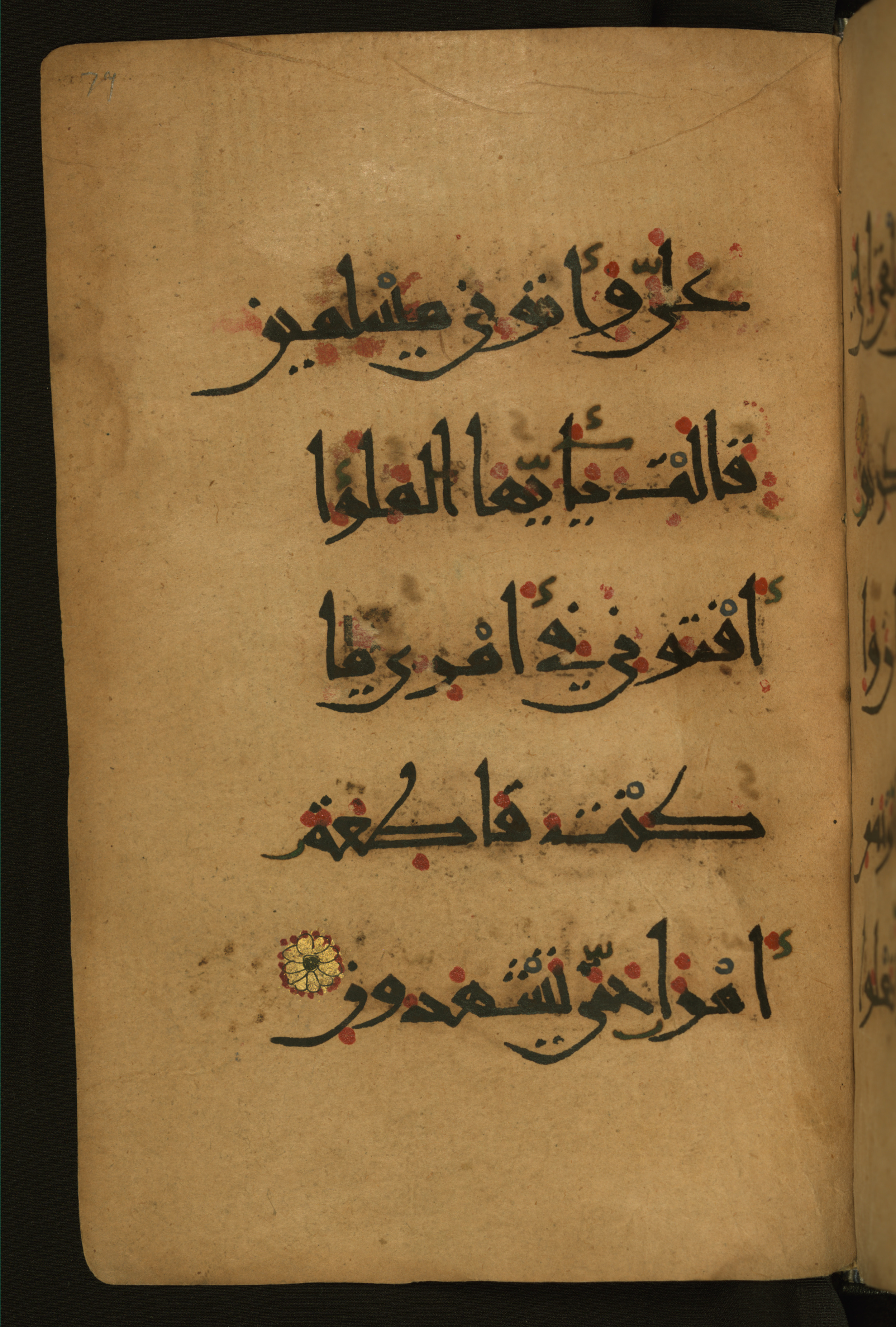 Baltimore, Maryland, The Walters Art Museum, W.555 (Scan 2), in New style script, showing Surah 27:31 from 10th to 11th Century AD found in Unknown, currently housed at The Walters Art Museum, Baltimore, Maryland