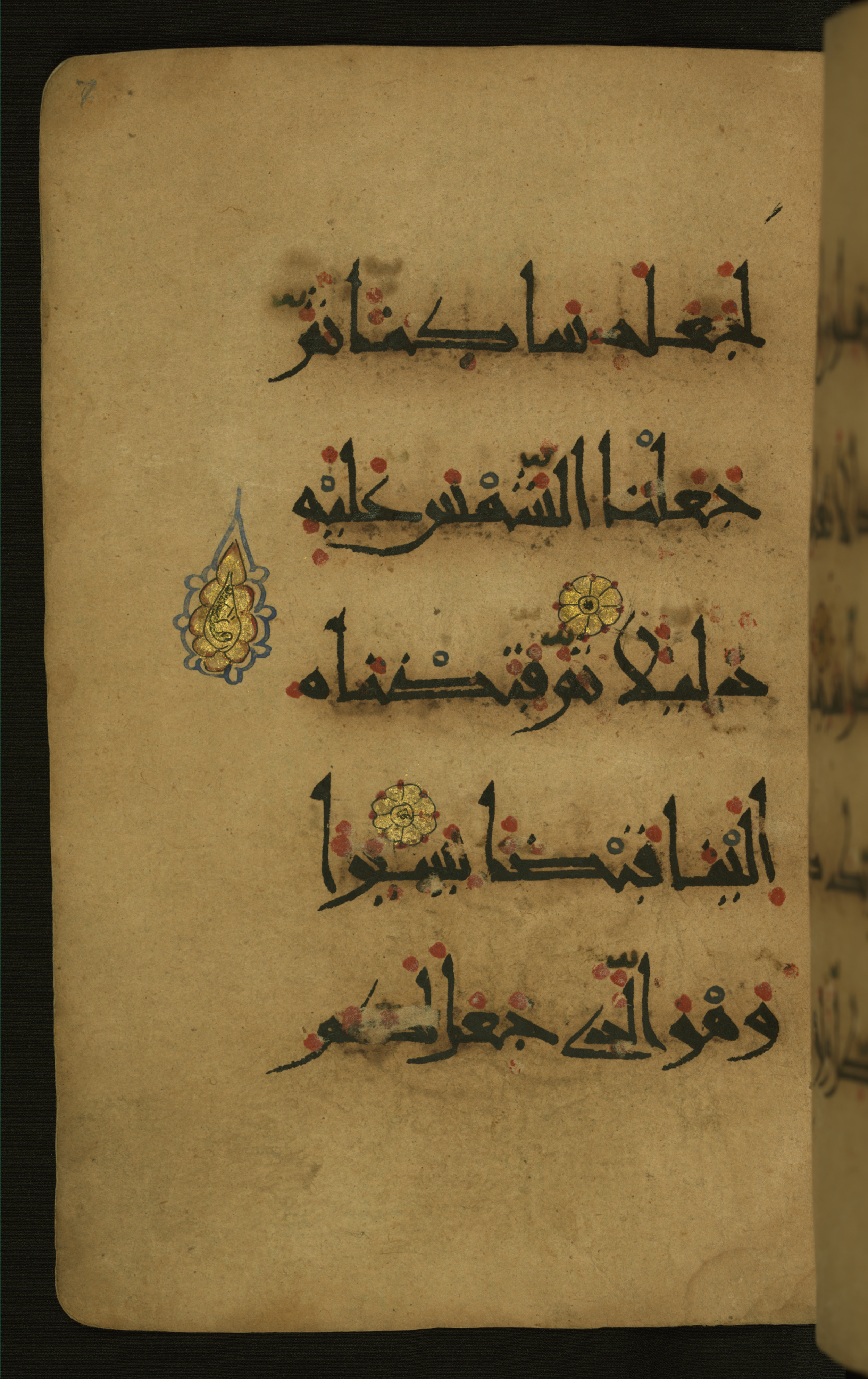 Baltimore, Maryland, The Walters Art Museum, W.555 (Scan 2), in New style script, showing Surah 25:45 from 10th to 11th Century AD found in Unknown, currently housed at The Walters Art Museum, Baltimore, Maryland