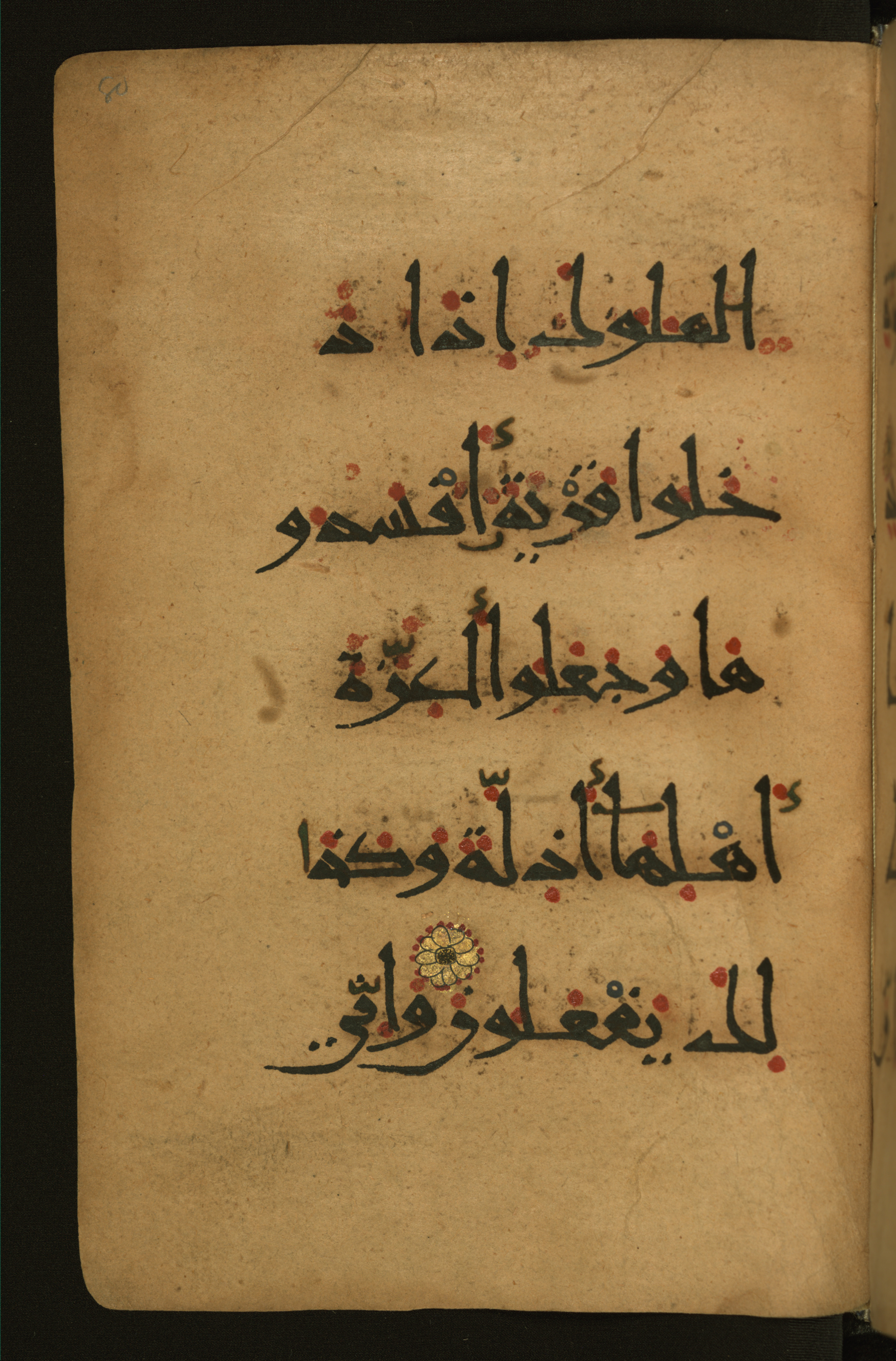 Baltimore, Maryland, The Walters Art Museum, W.555 (Scan 1), in New style script, showing Surah 27:35 from 10th to 11th Century AD found in Unknown, currently housed at The Walters Art Museum, Baltimore, Maryland