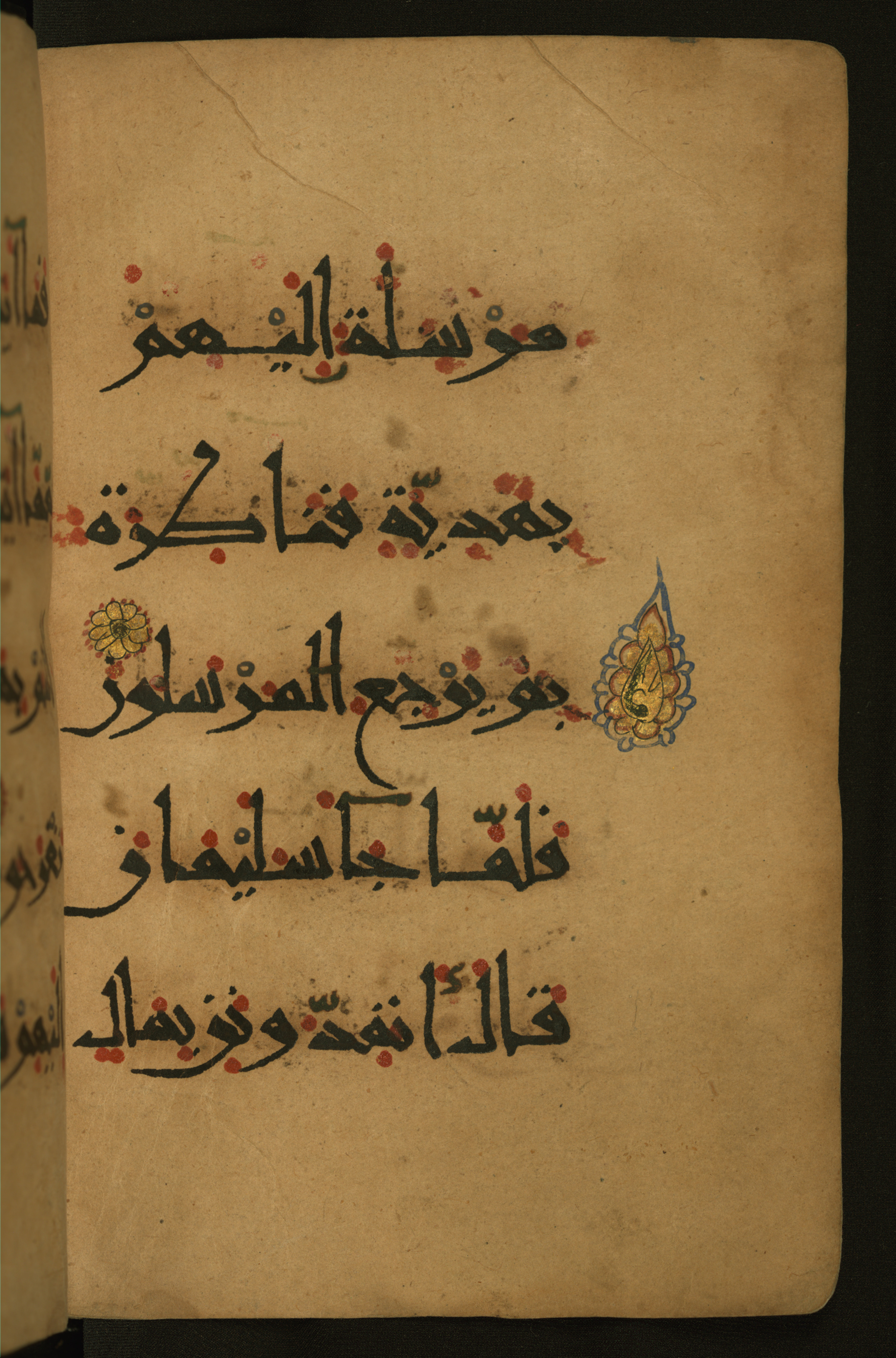 Baltimore, Maryland, The Walters Art Museum, W.555 (Scan 2), in New style script, showing Surah 27:35 from 10th to 11th Century AD found in Unknown, currently housed at The Walters Art Museum, Baltimore, Maryland