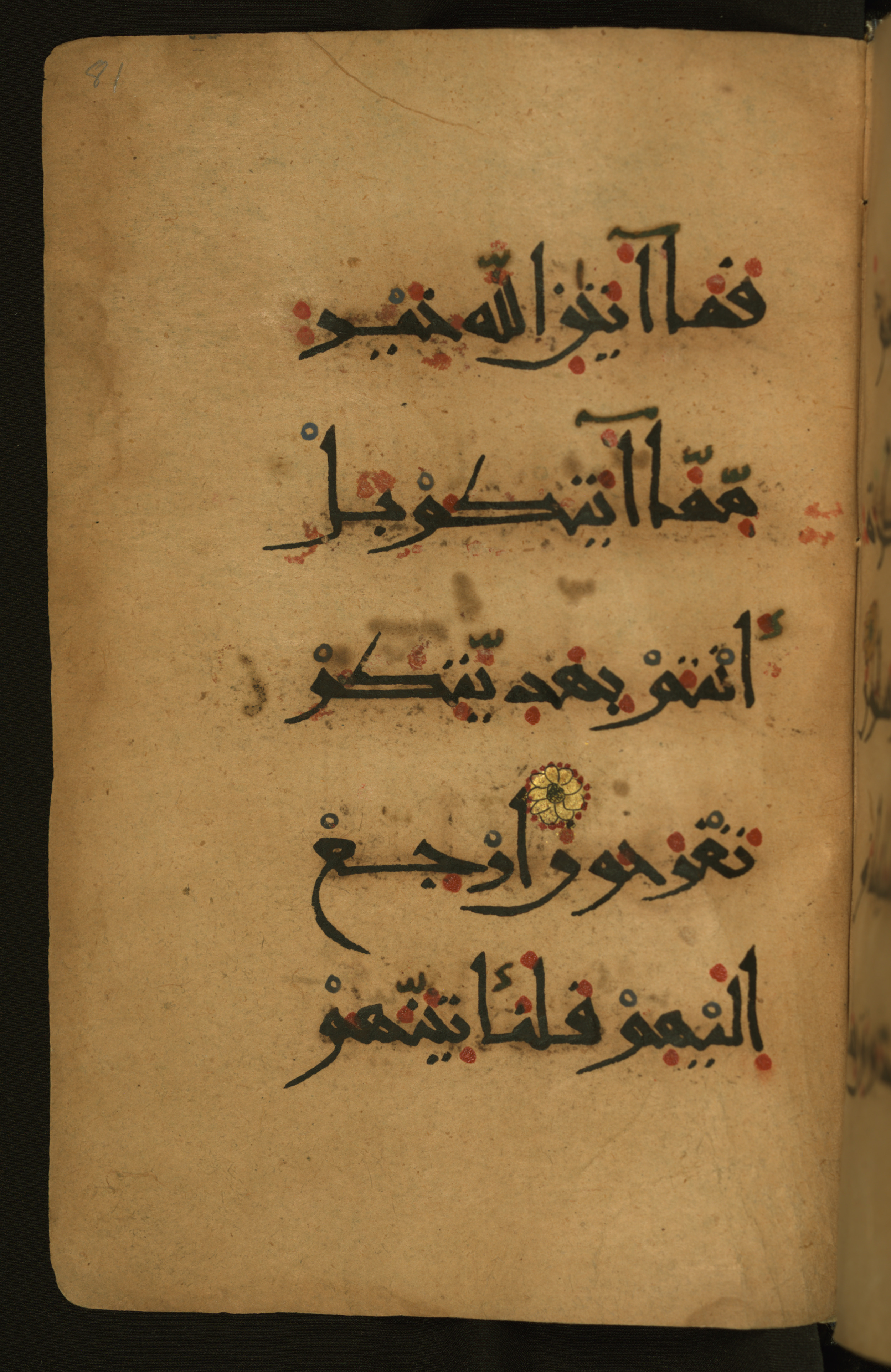 Baltimore, Maryland, The Walters Art Museum, W.555 (Scan 1), in New style script, showing Surah 27:37 from 10th to 11th Century AD found in Unknown, currently housed at The Walters Art Museum, Baltimore, Maryland