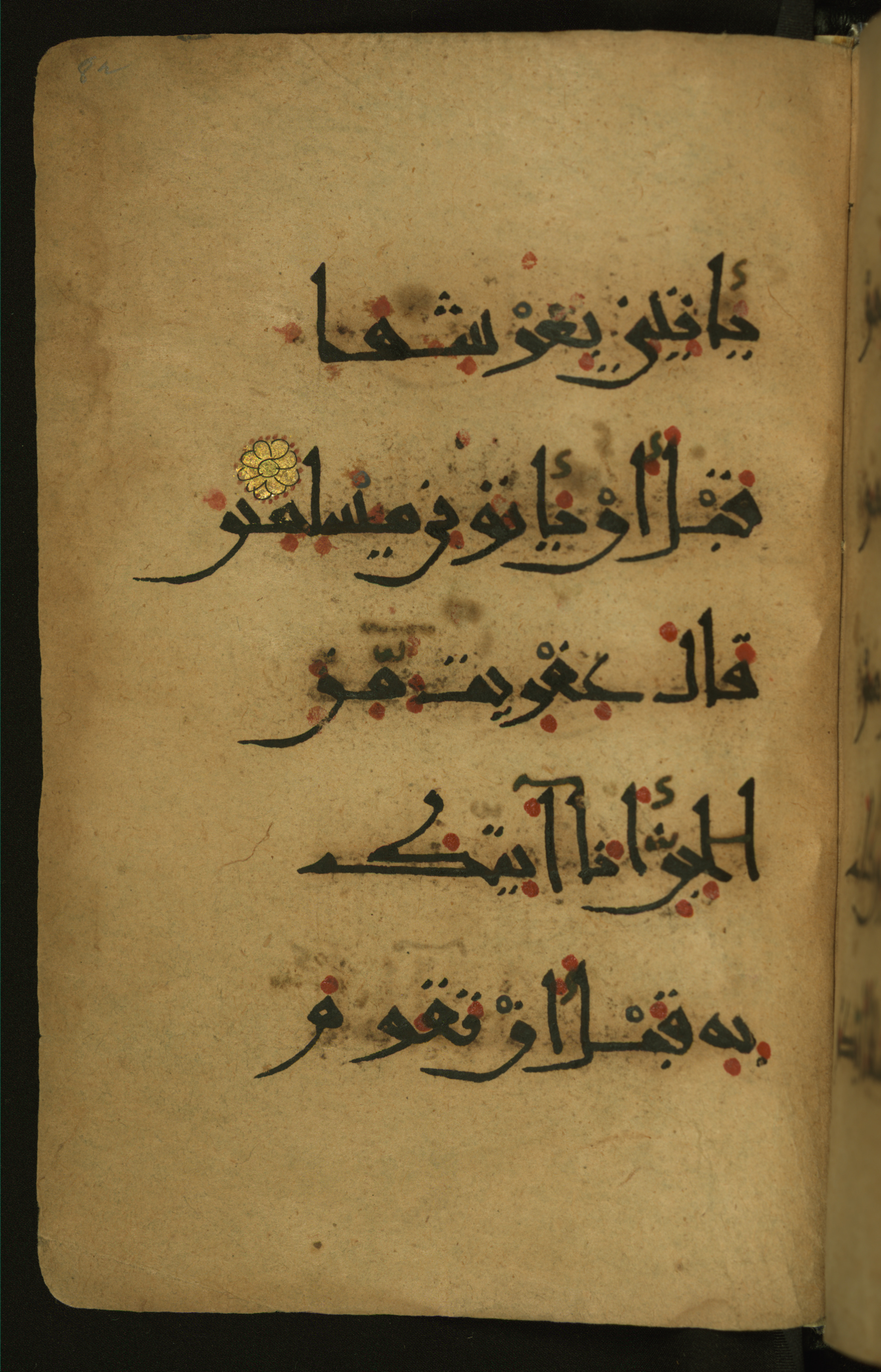 Baltimore, Maryland, The Walters Art Museum, W.555 (Scan 1), in New style script, showing Surah 27:39 from 10th to 11th Century AD found in Unknown, currently housed at The Walters Art Museum, Baltimore, Maryland