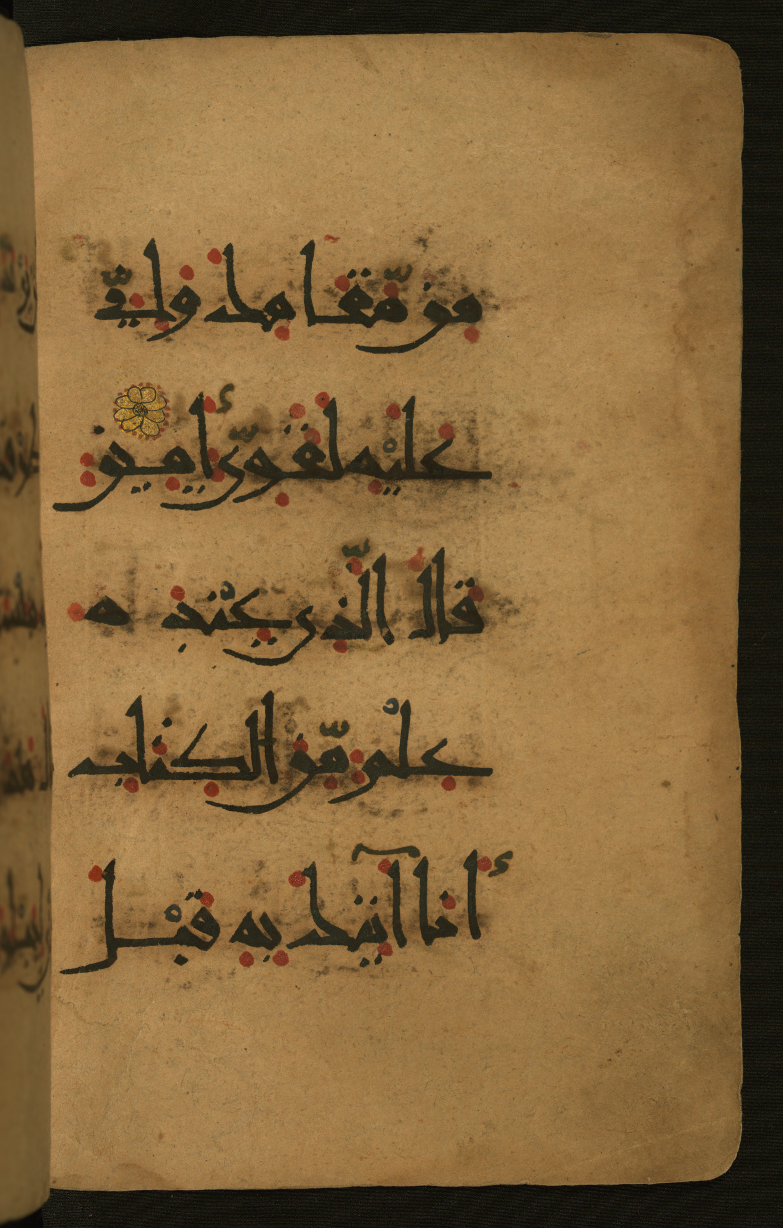 Baltimore, Maryland, The Walters Art Museum, W.555 (Scan 2), in New style script, showing Surah 27:39 from 10th to 11th Century AD found in Unknown, currently housed at The Walters Art Museum, Baltimore, Maryland