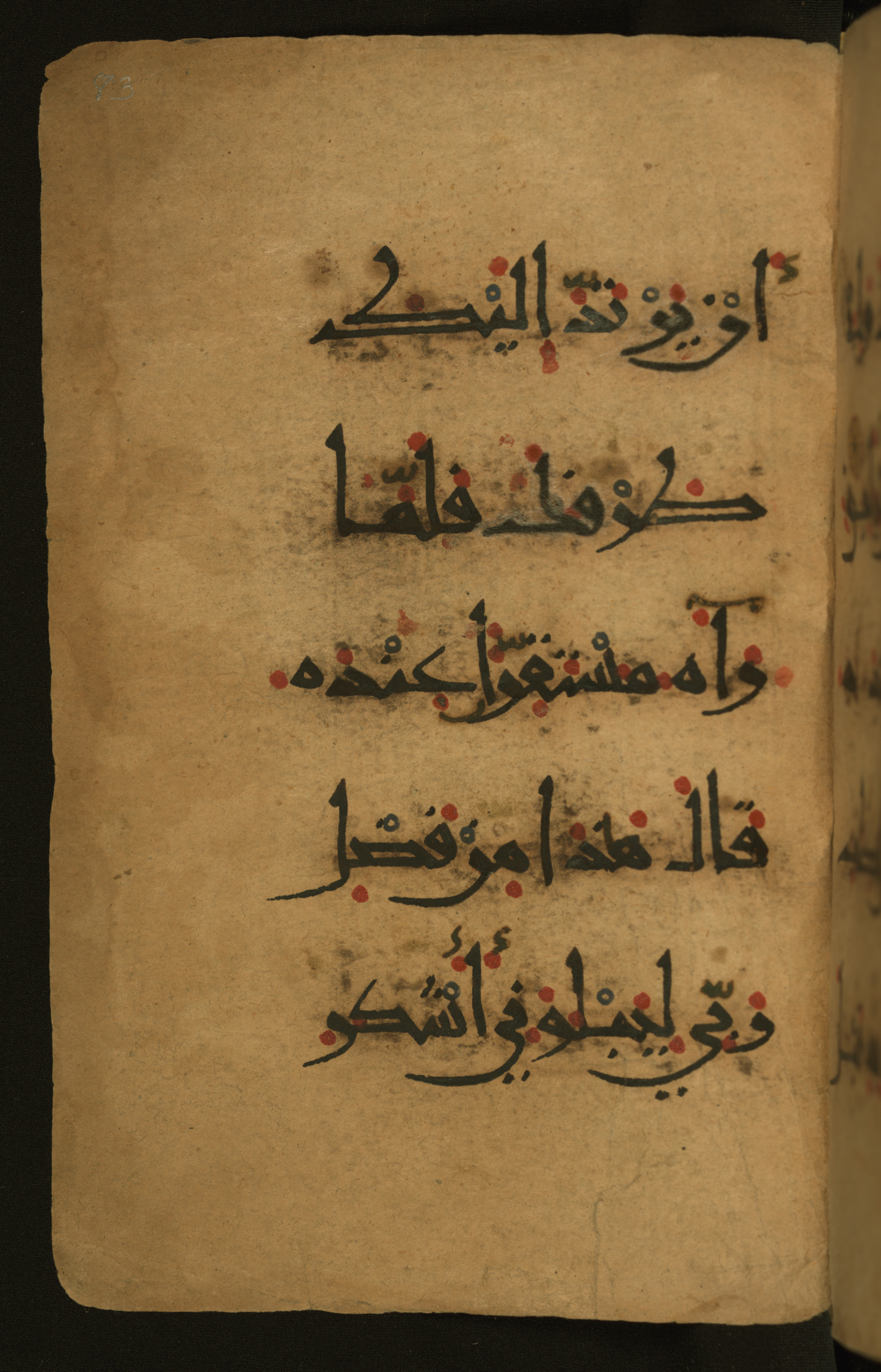 Baltimore, Maryland, The Walters Art Museum, W.555 (Scan 2), in New style script, showing Surah 27:40 from 10th to 11th Century AD found in Unknown, currently housed at The Walters Art Museum, Baltimore, Maryland