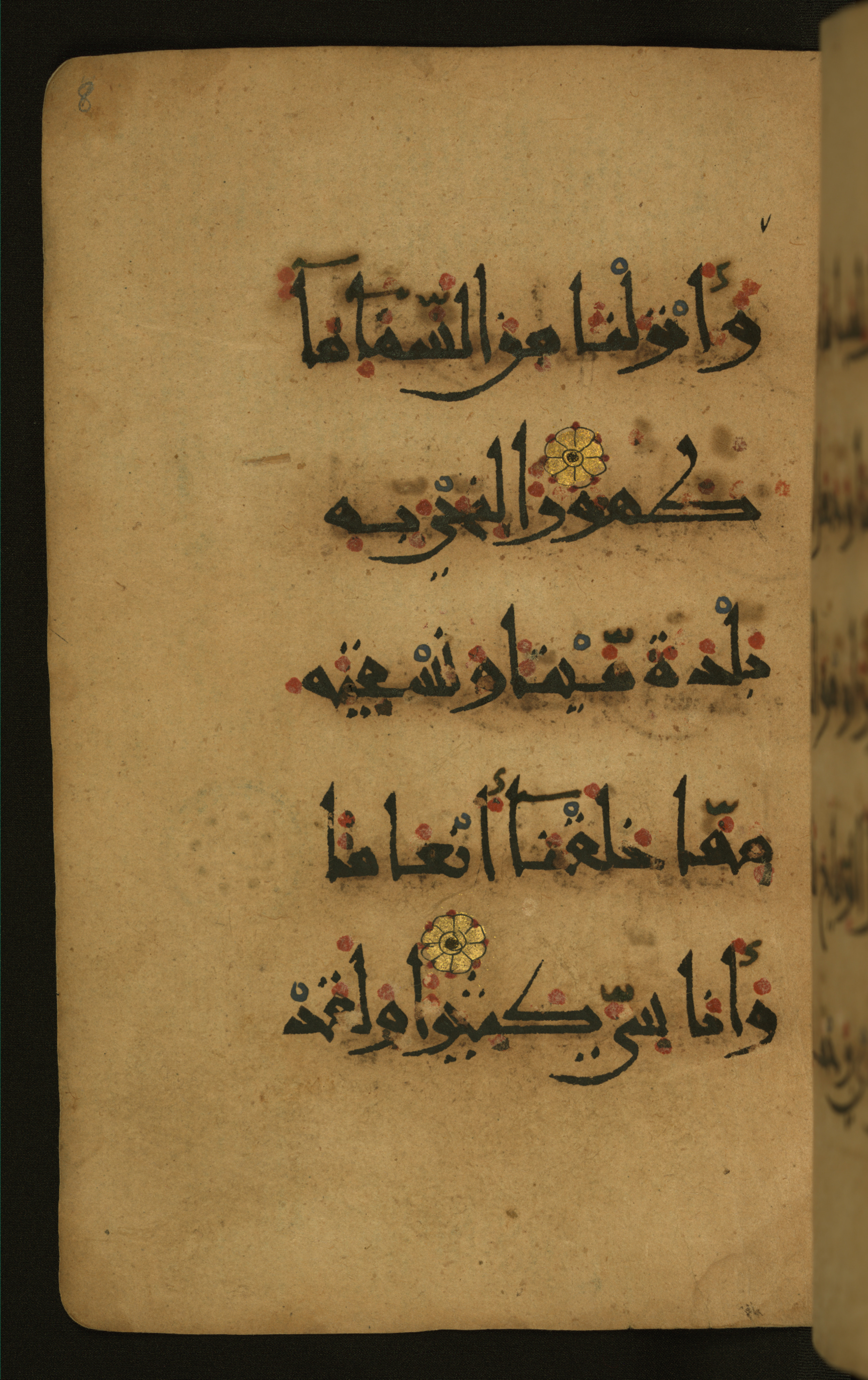 Baltimore, Maryland, The Walters Art Museum, W.555 (Scan 1), in New style script, showing Surah 25:50 from 10th to 11th Century AD found in Unknown, currently housed at The Walters Art Museum, Baltimore, Maryland