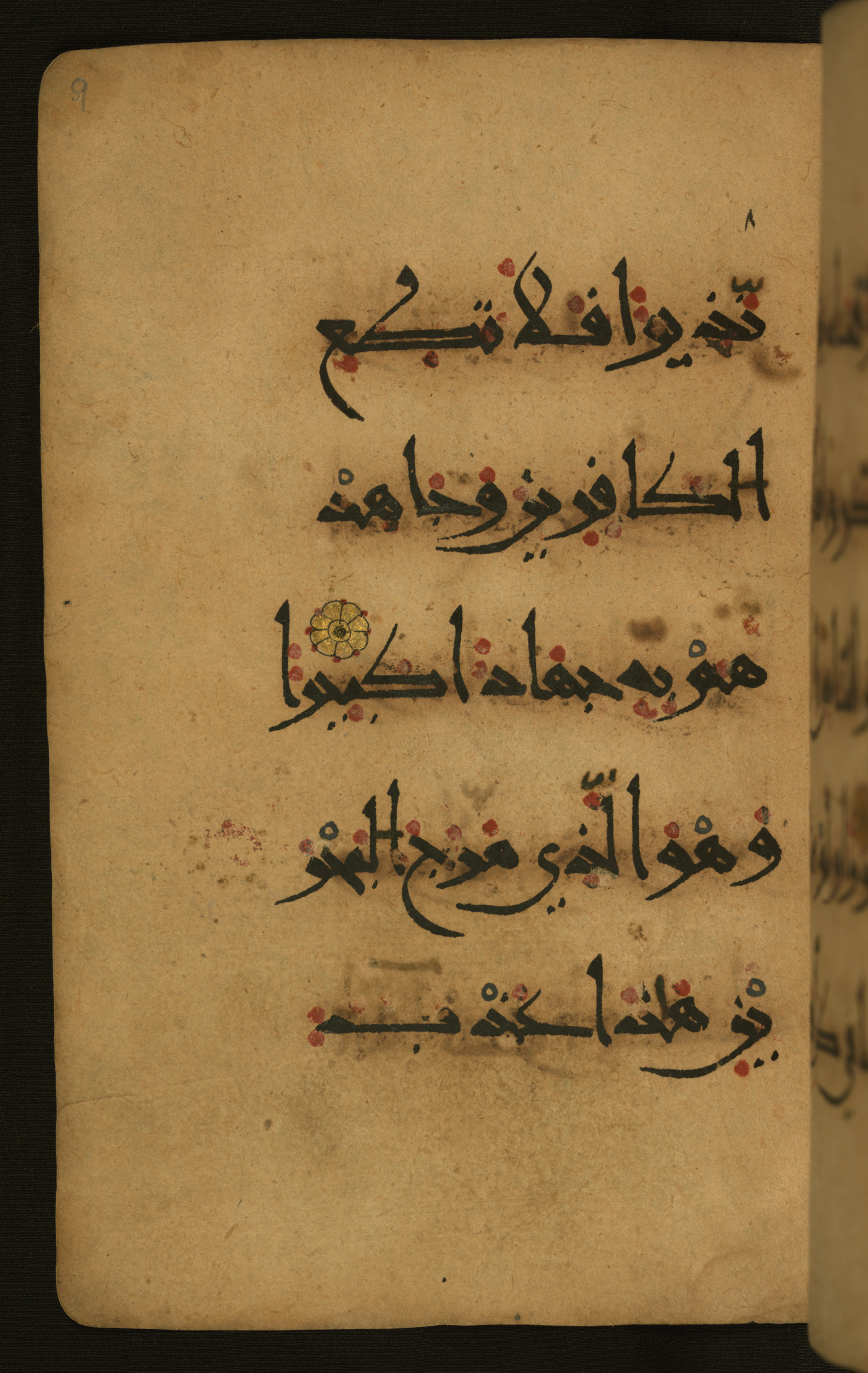 Baltimore, Maryland, The Walters Art Museum, W.555, in New style script, showing Surah 25:52 from 10th to 11th Century AD found in Unknown, currently housed at The Walters Art Museum, Baltimore, Maryland