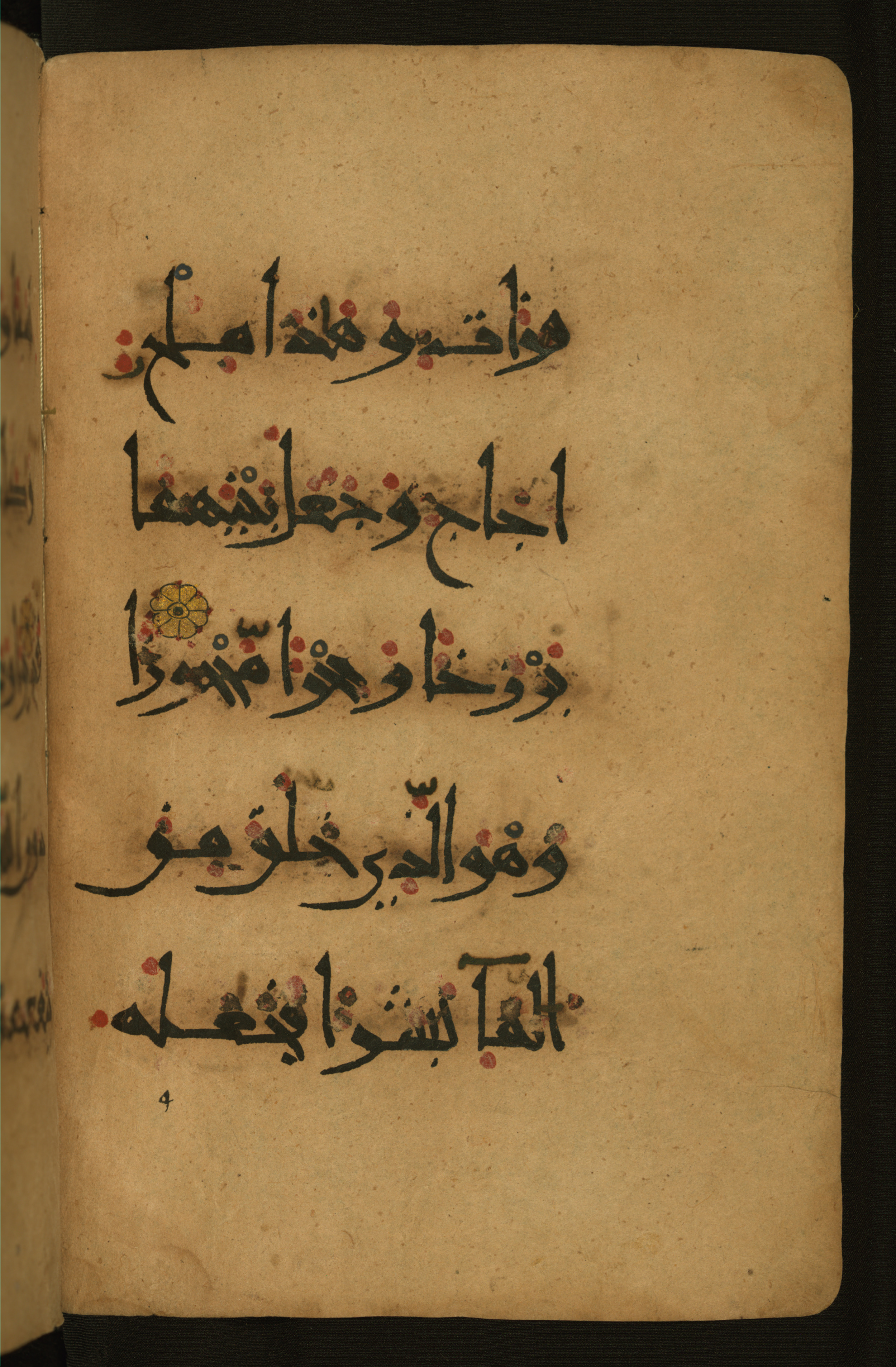Baltimore, Maryland, The Walters Art Museum, W.555 (Scan 2), in New style script, showing Surah 25:53 from 10th to 11th Century AD found in Unknown, currently housed at The Walters Art Museum, Baltimore, Maryland