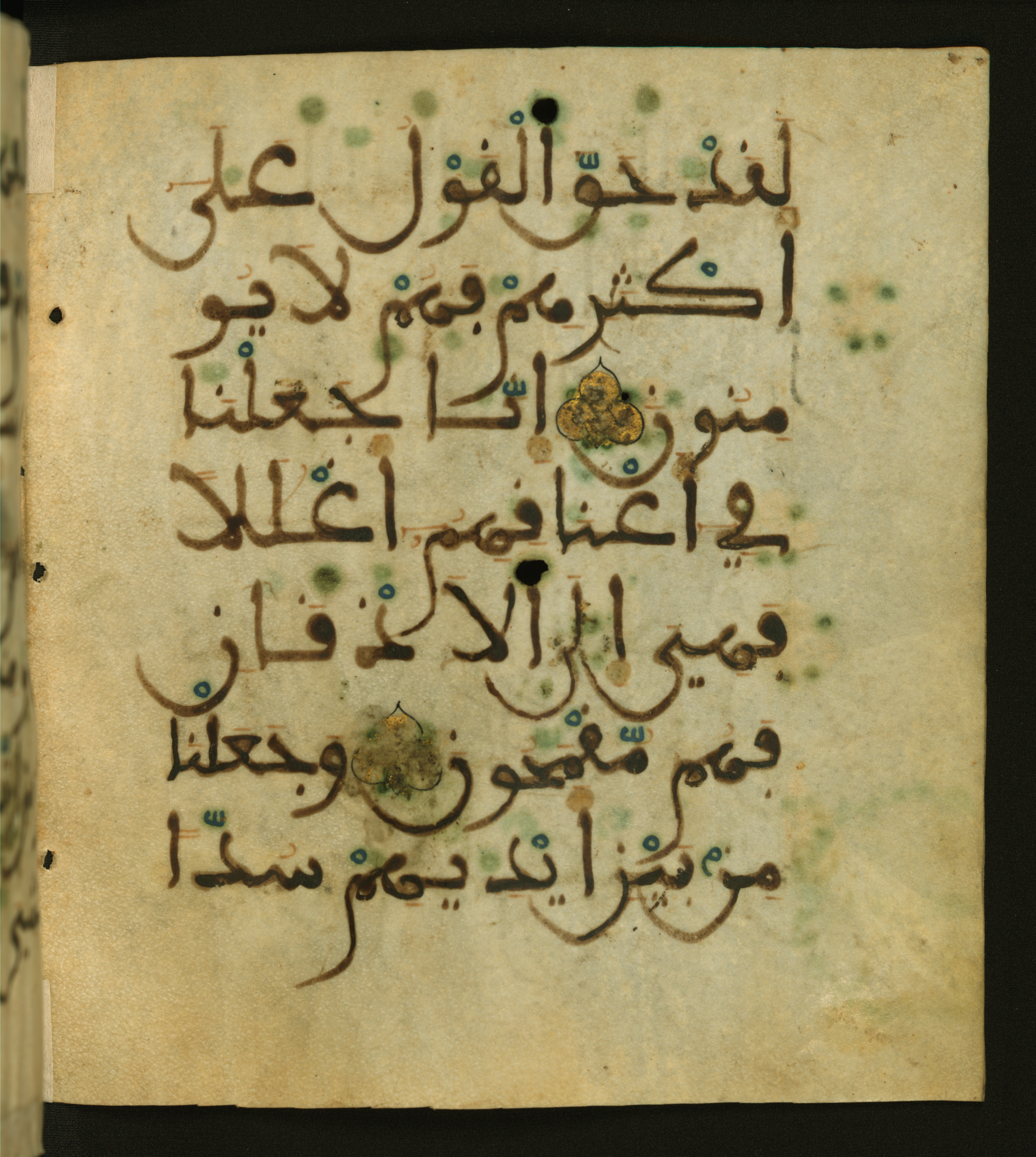 Baltimore, Maryland, The Walters Art Museum, W.556 (Scan 1), in maġribī script, showing Surah 36:9 from 13th to 15th Century AD found in Unknown, currently housed at The Walters Art Museum, Baltimore, Maryland